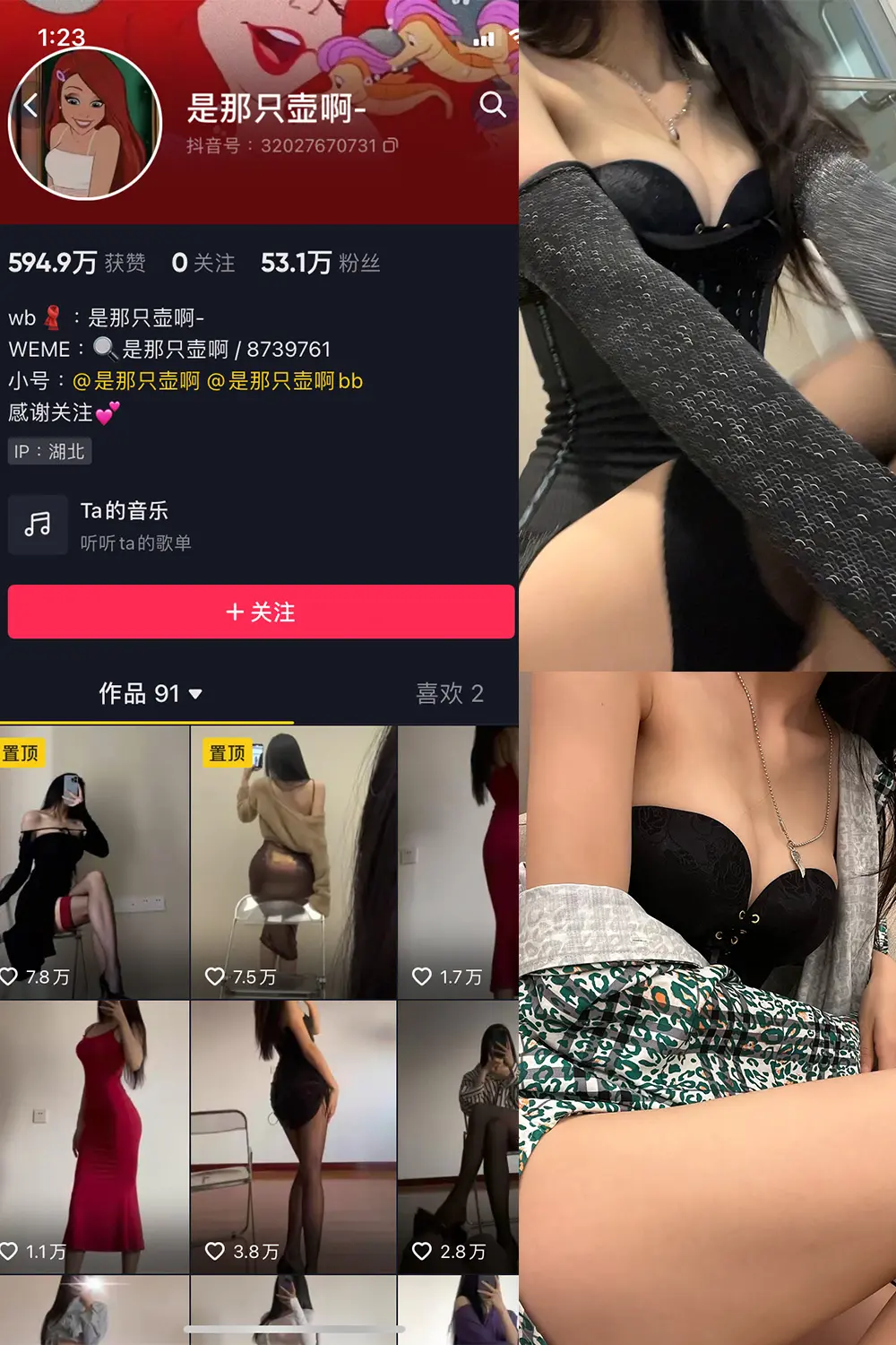 抖音 是那只壶啊 微密圈 NO.014期 [89P4V]-微密部落