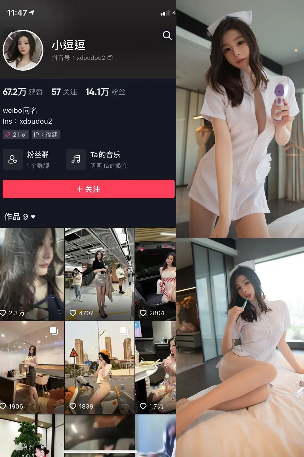 抖音 小逗逗 微密圈 NO.002期 [48P]-微密部落