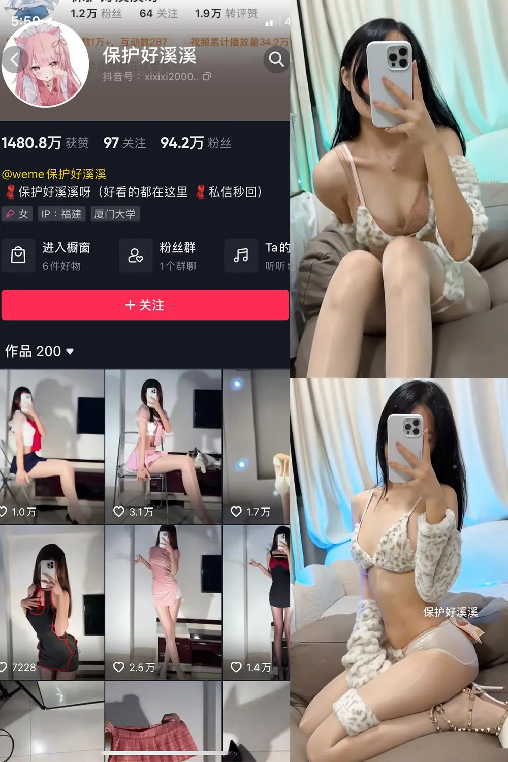 抖音 保护好溪溪 微密圈 NO.028期 [3V]最新至：2023.9.12-微密部落