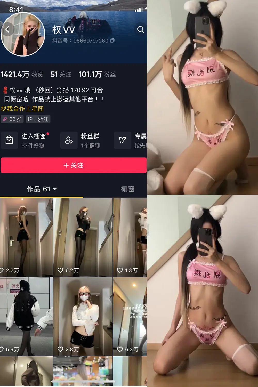 抖音 权vvv 微密圈 NO.016期 [3P3V]最新至：2023.9.29-微密部落