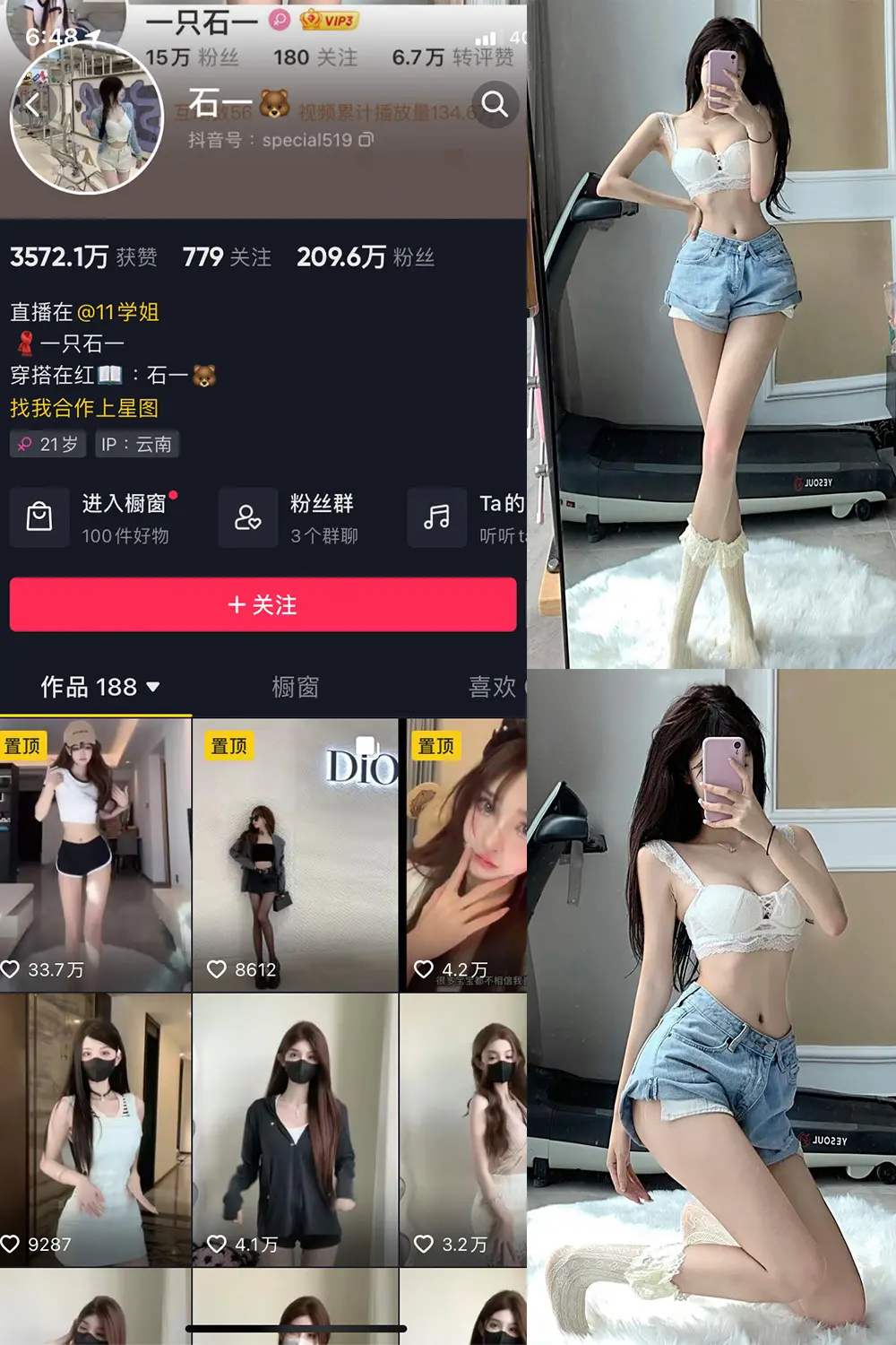 抖音 石一 微密圈 NO.004期 [4P]最新至：2023.6.23-微密部落