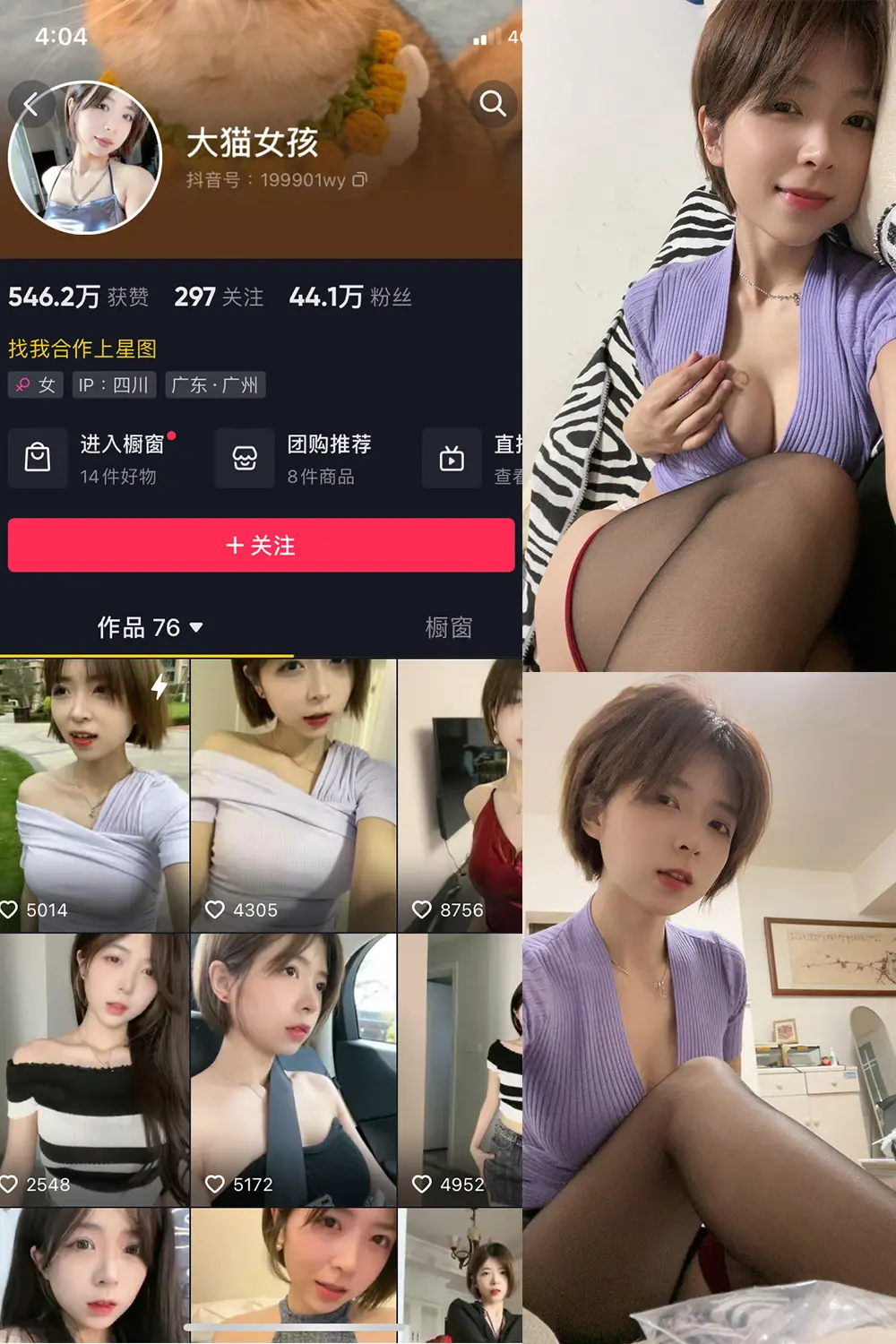 抖音 大猫女孩 微密圈 NO.017期 [17P4V]最新至：2023.9.28-微密部落