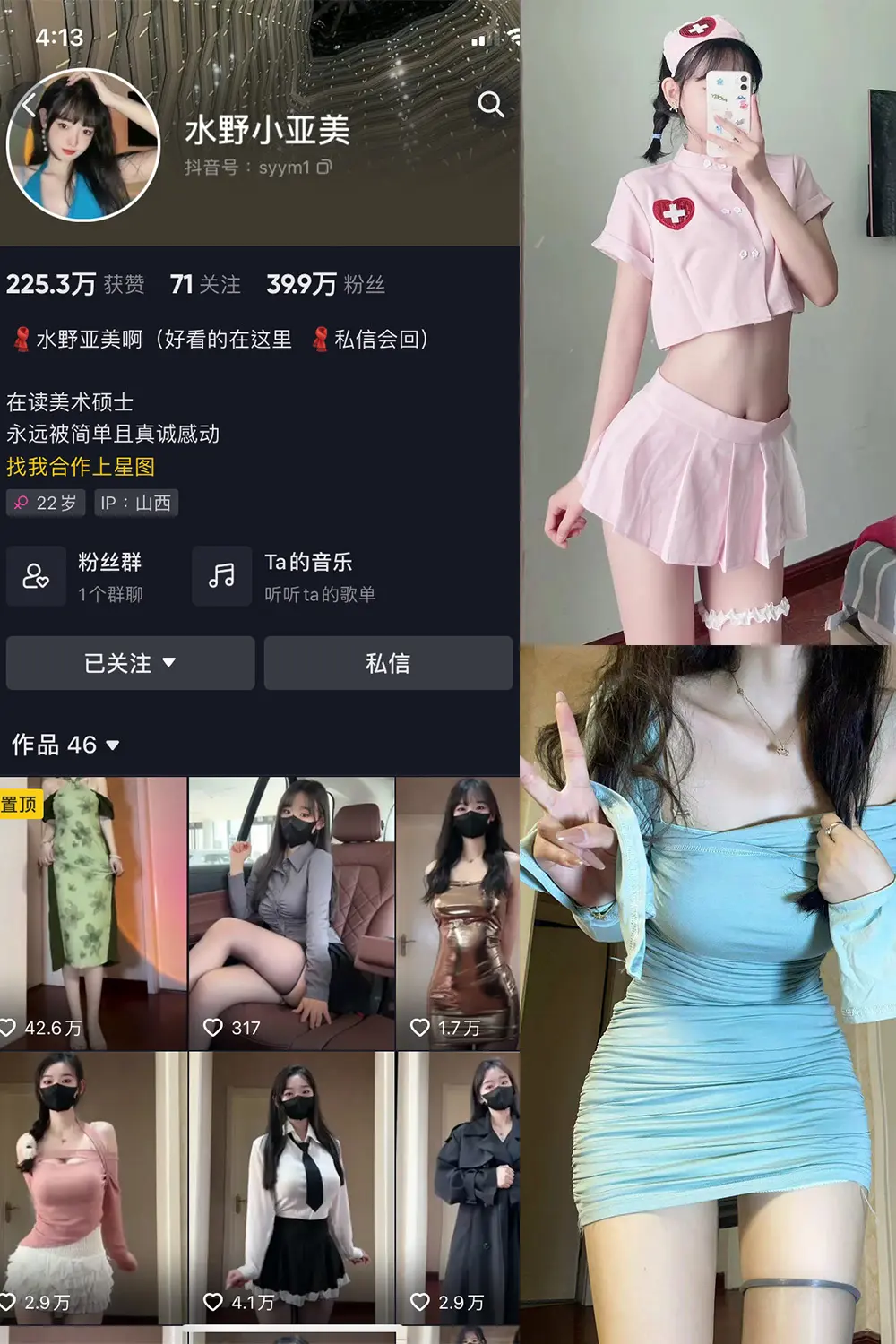 抖音 水野小亚美 微密圈 NO.001期 [31P]-微密部落