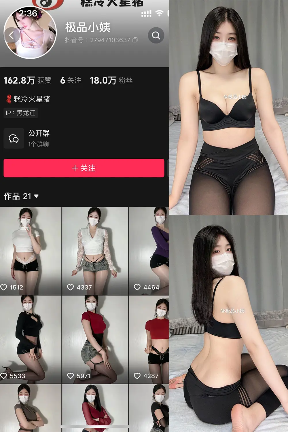 抖音 极品小姨 微密圈 NO.009期 [61P3V]-微密部落