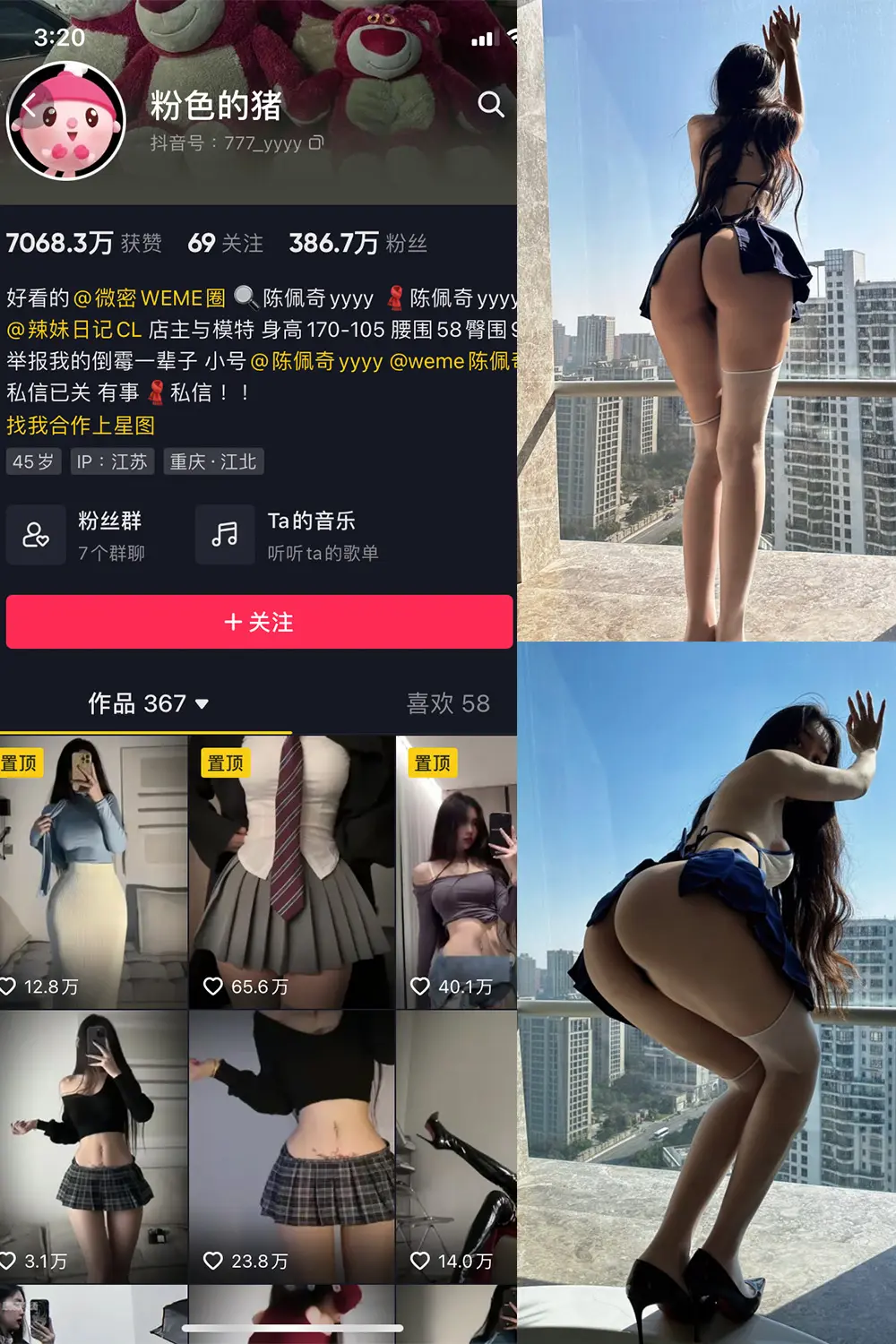 抖音 粉色的猪 微密圈 NO.003期 [35P]-微密部落