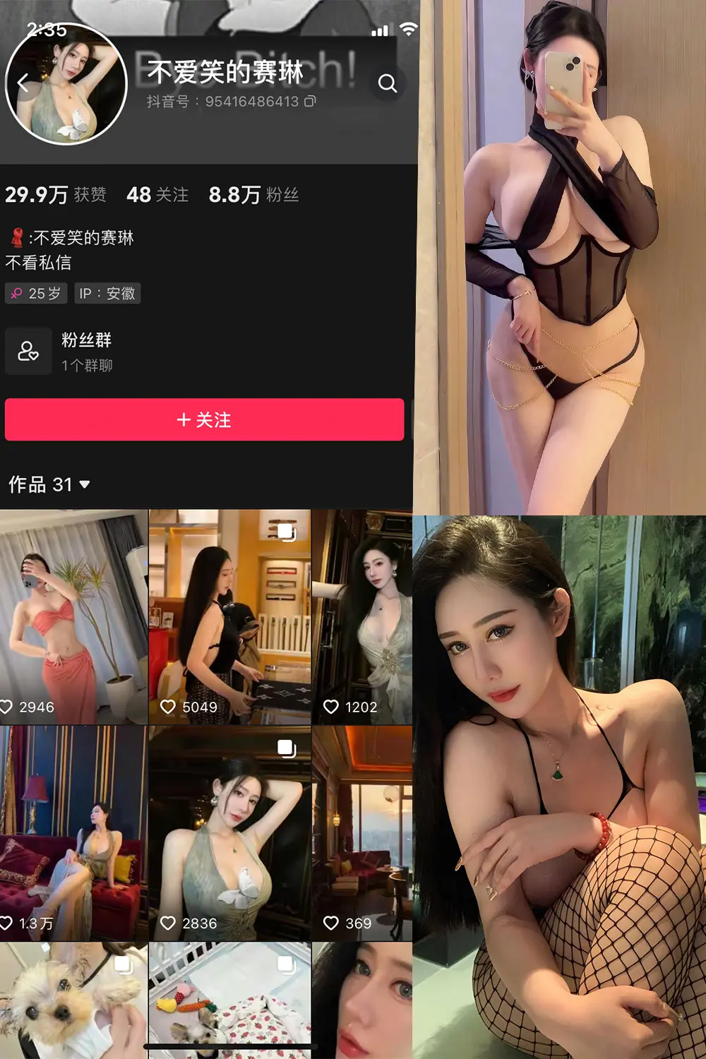 抖音 不爱笑的赛琳 微密圈 NO.005期 [41P13V-微密部落