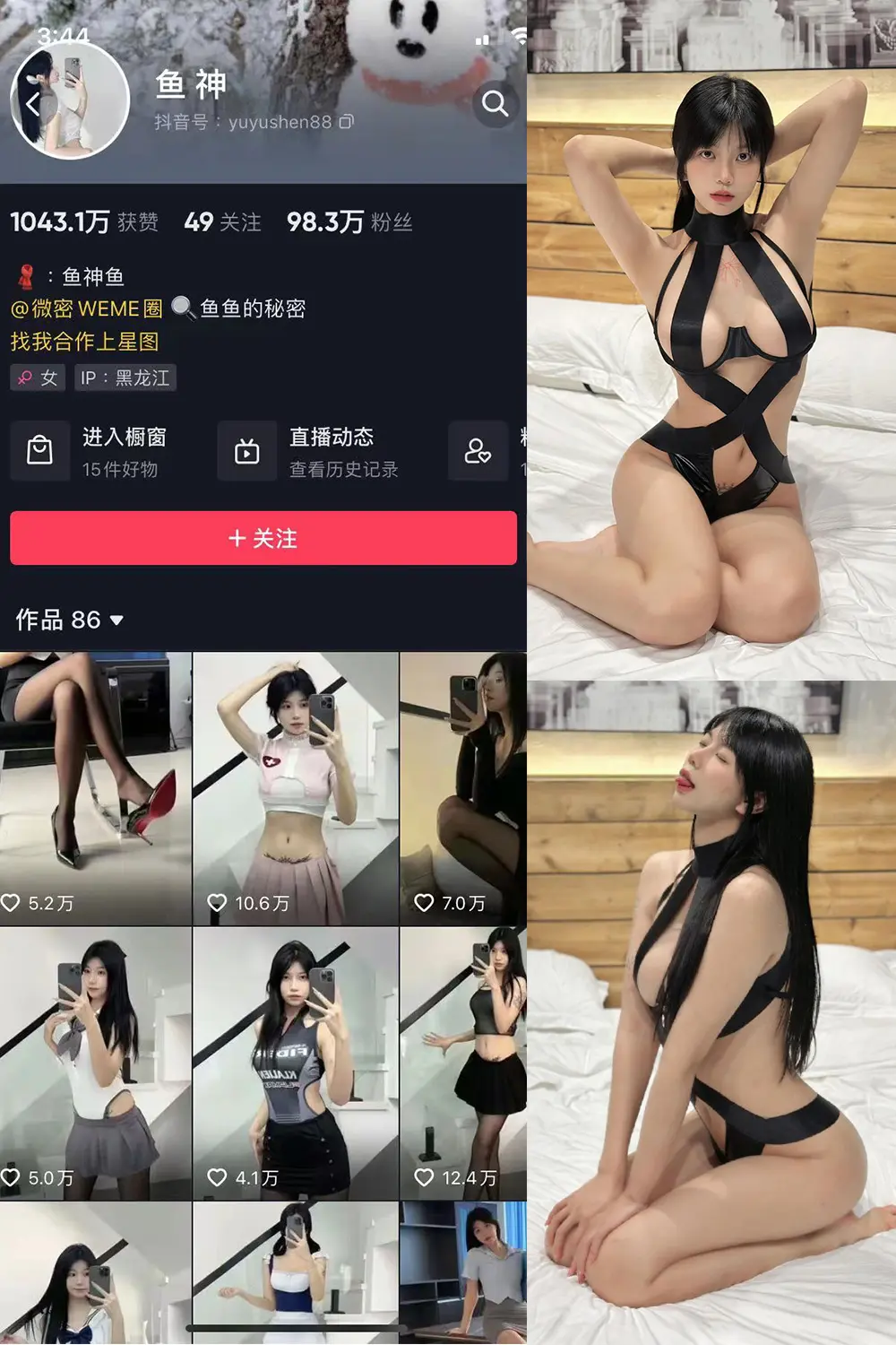 抖音 鱼神 微密圈 NO.031期 [43P]-微密部落