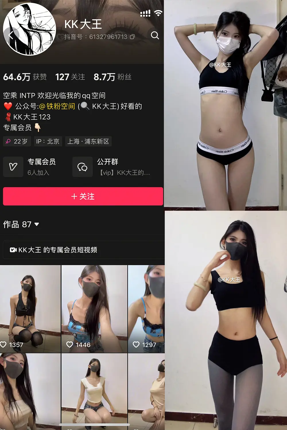 抖音 KK大王 微密圈 002期 [49P4V]最新至：2025.3.11-微密部落