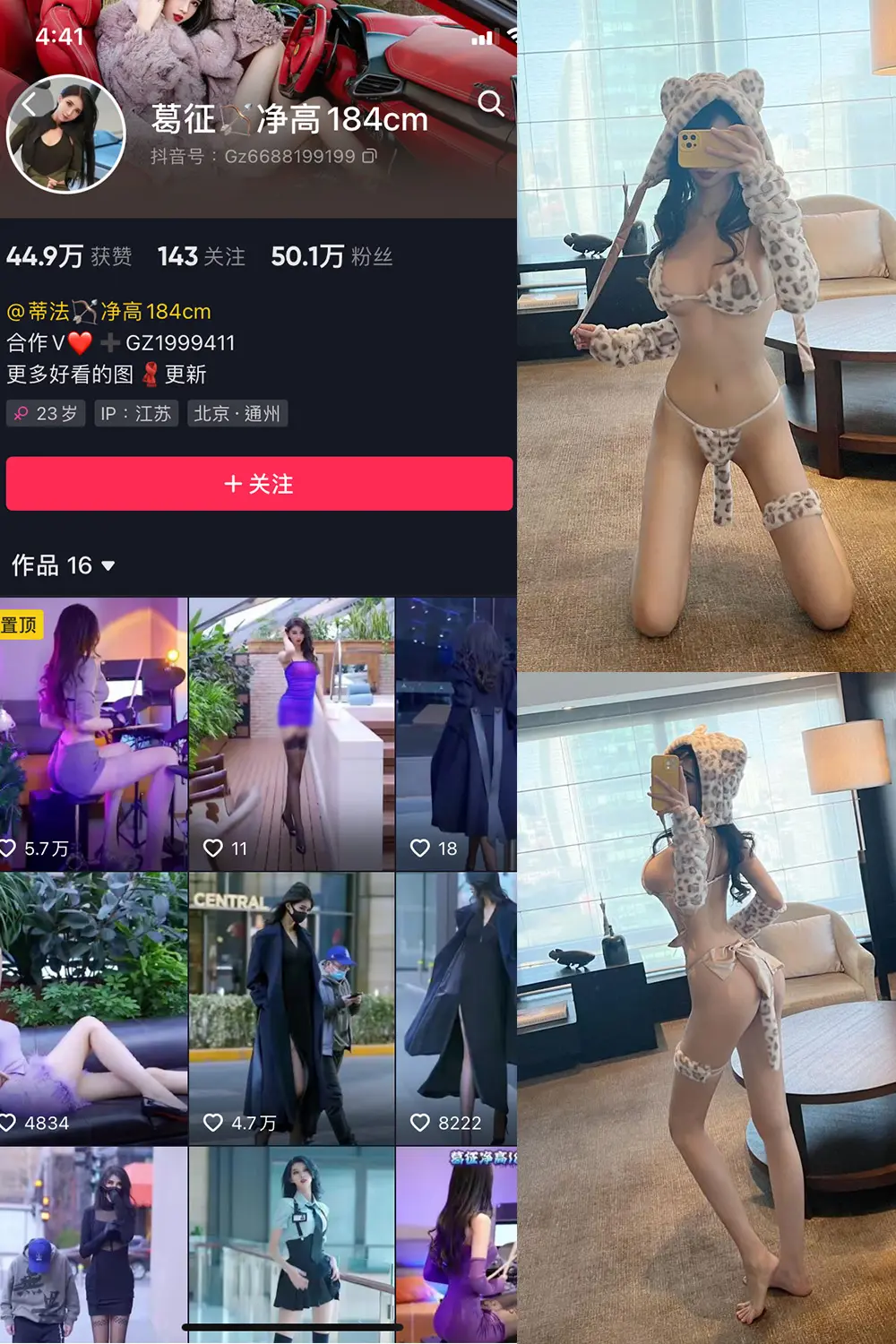 抖音 葛征 微密圈 NO.014期 [49P]-微密部落