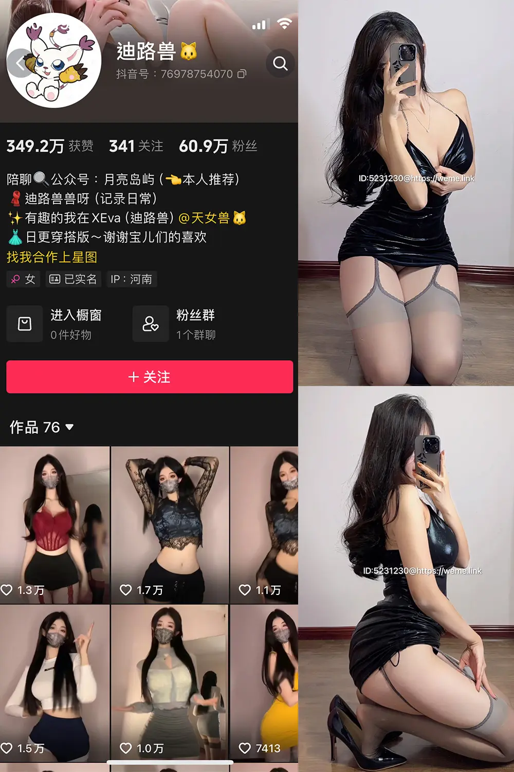 抖音 迪路兽 微密圈 NO.005期 [41P4V]最新至：2024.3.19-微密部落