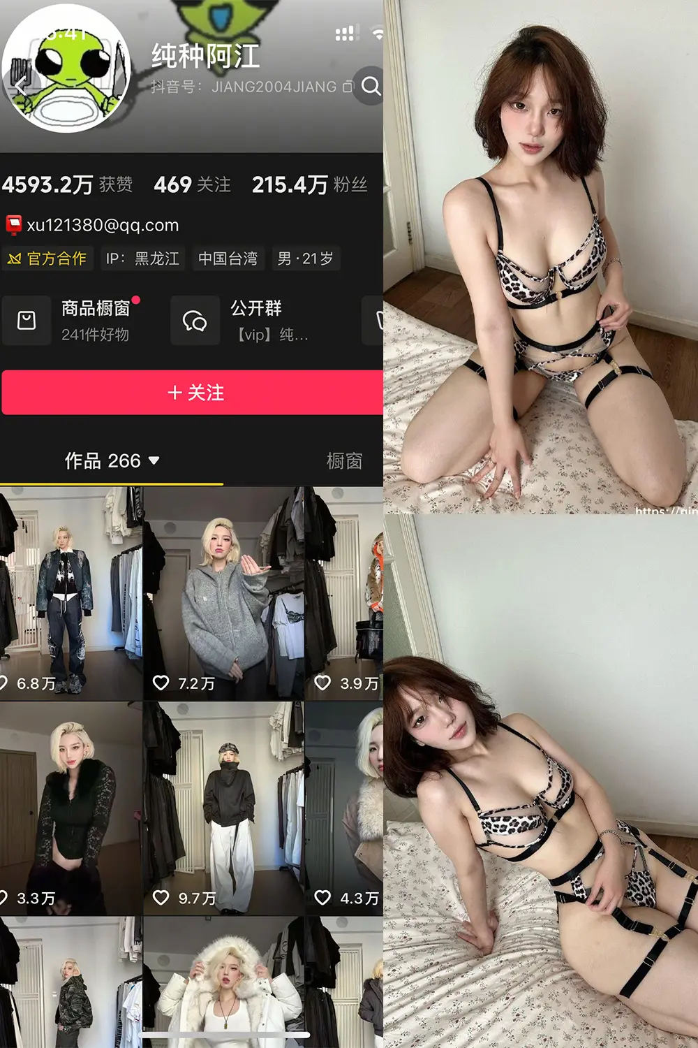 抖音 纯种阿江 轻糖乐园 NO.001期 [33P]-微密部落