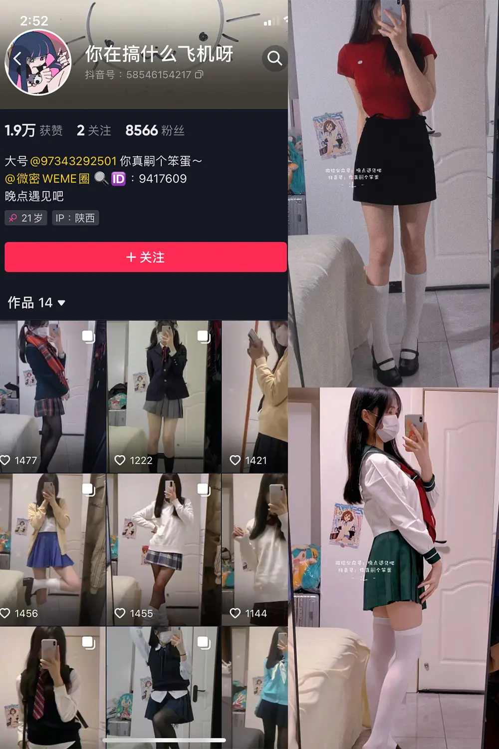 抖音 你真嗣个笨蛋 微密圈 NO.004期 [31P]-微密部落