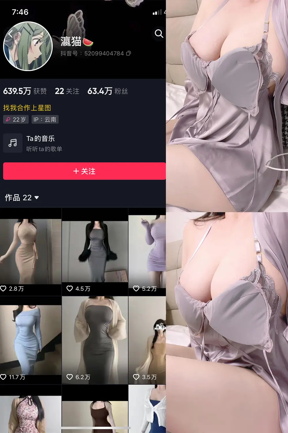 抖音 瀛猫 微密圈 NO.027期 [14P]最新至：2023.11.28-微密部落