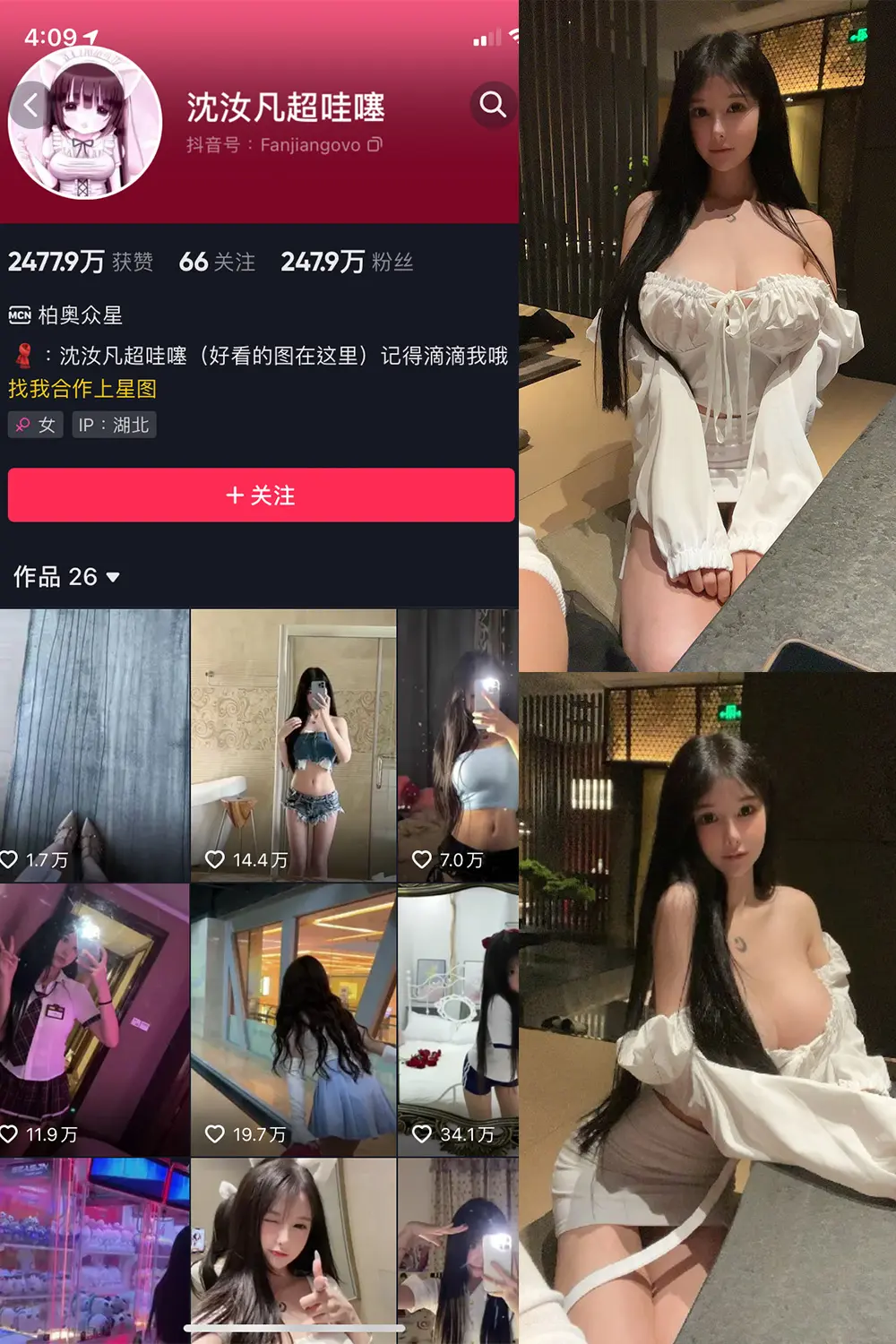 抖音 沈汝凡超甜 微密圈 NO.007期 [45P4V]-微密部落