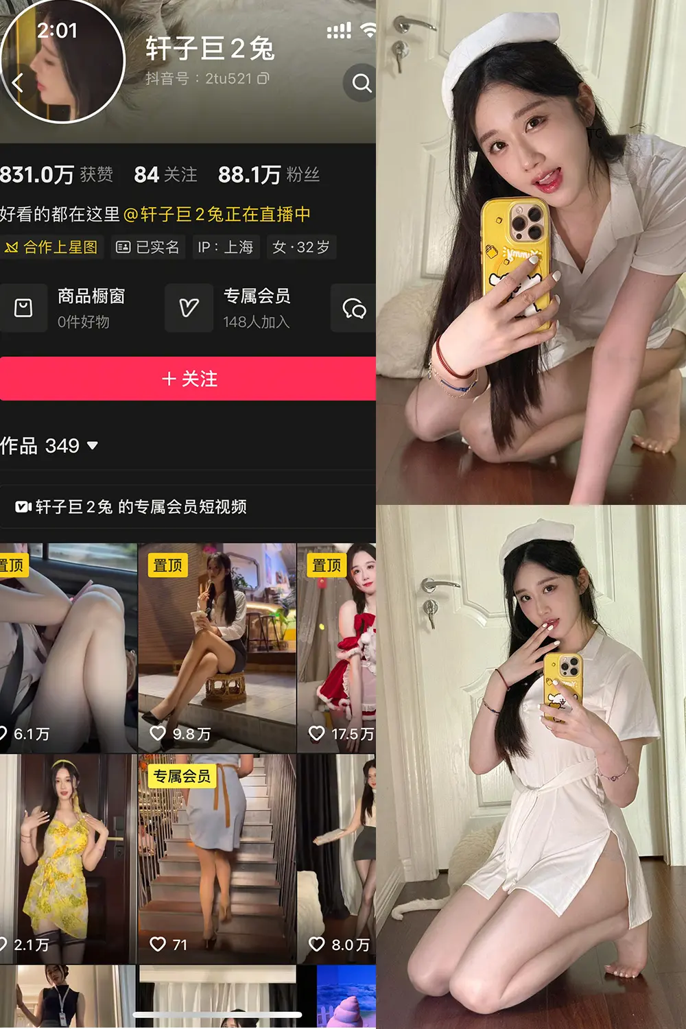 抖音 轩子巨二兔 秘语空间 NO.001期 [41P]-微密部落