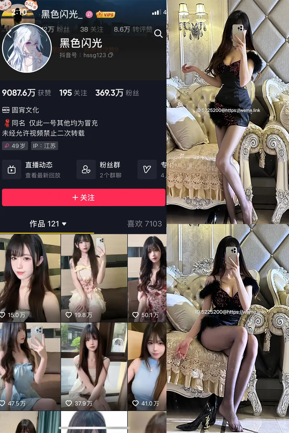 抖音 黑色闪光 微密圈 NO.001-012期 最新至：2023.6.5-微密部落