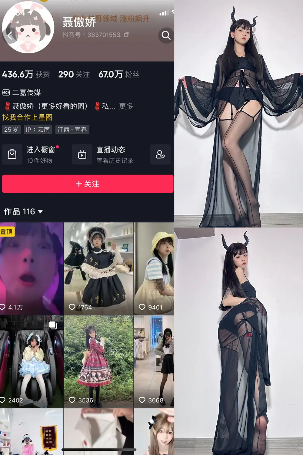 抖音 聂傲娇 微密圈 NO.016期 [20P]最新至：2023.5.25-微密部落