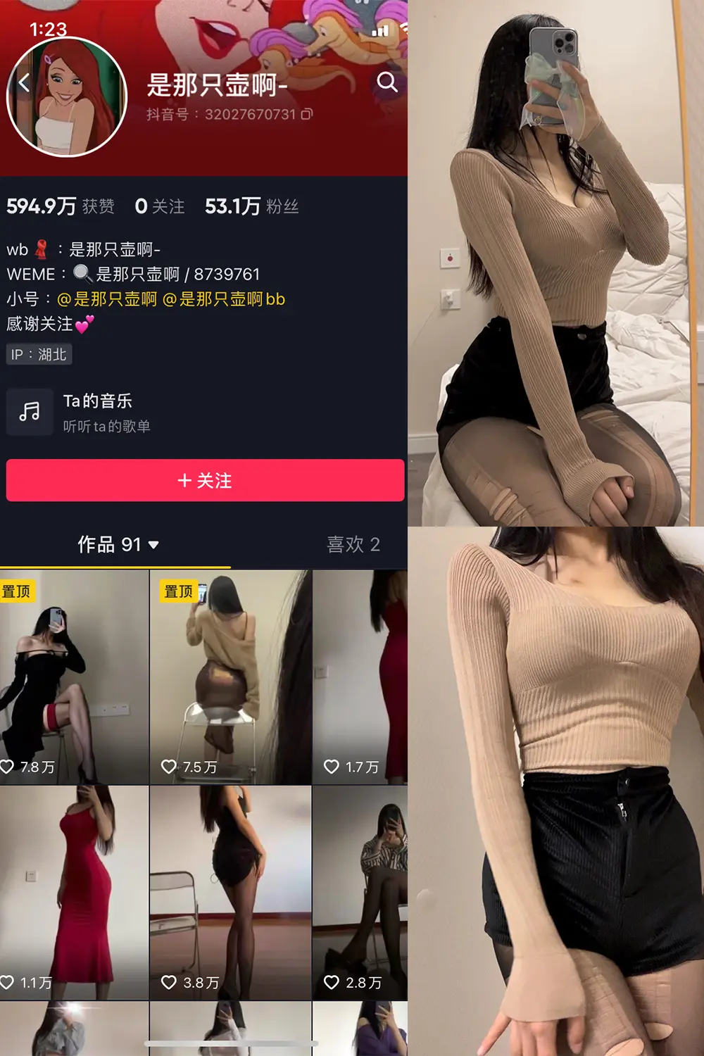 抖音 是那只壶啊 微密圈 NO.005期 [77P]-微密部落