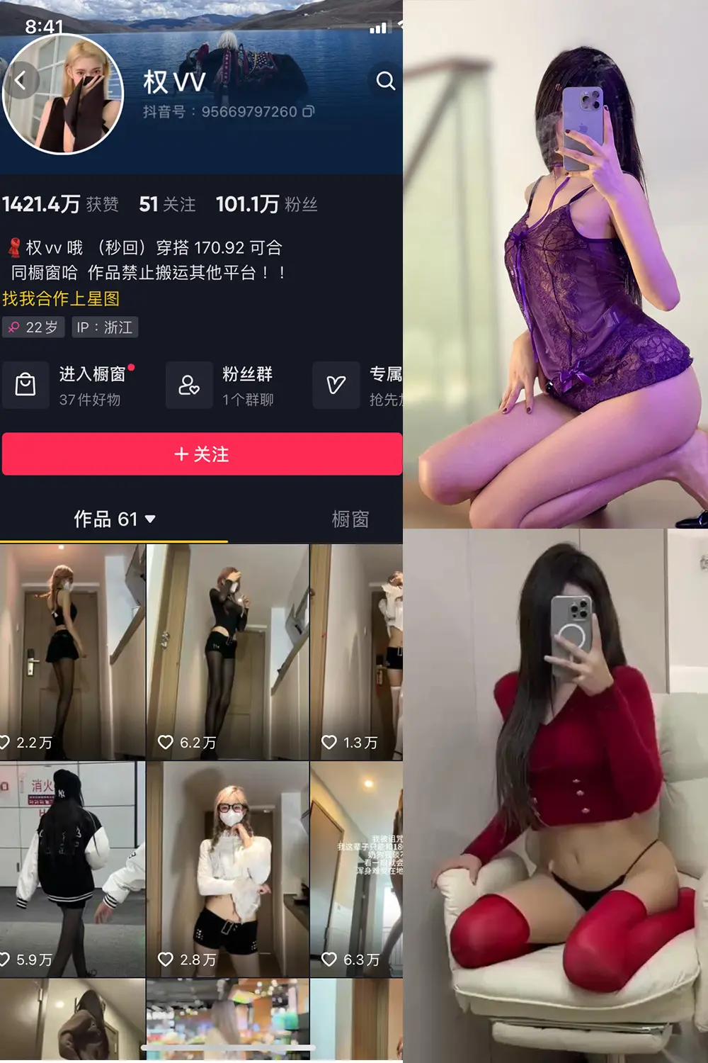 抖音 权vvv 微密圈 NO.025期 [11P12V]最新至：2024.2.08-微密部落