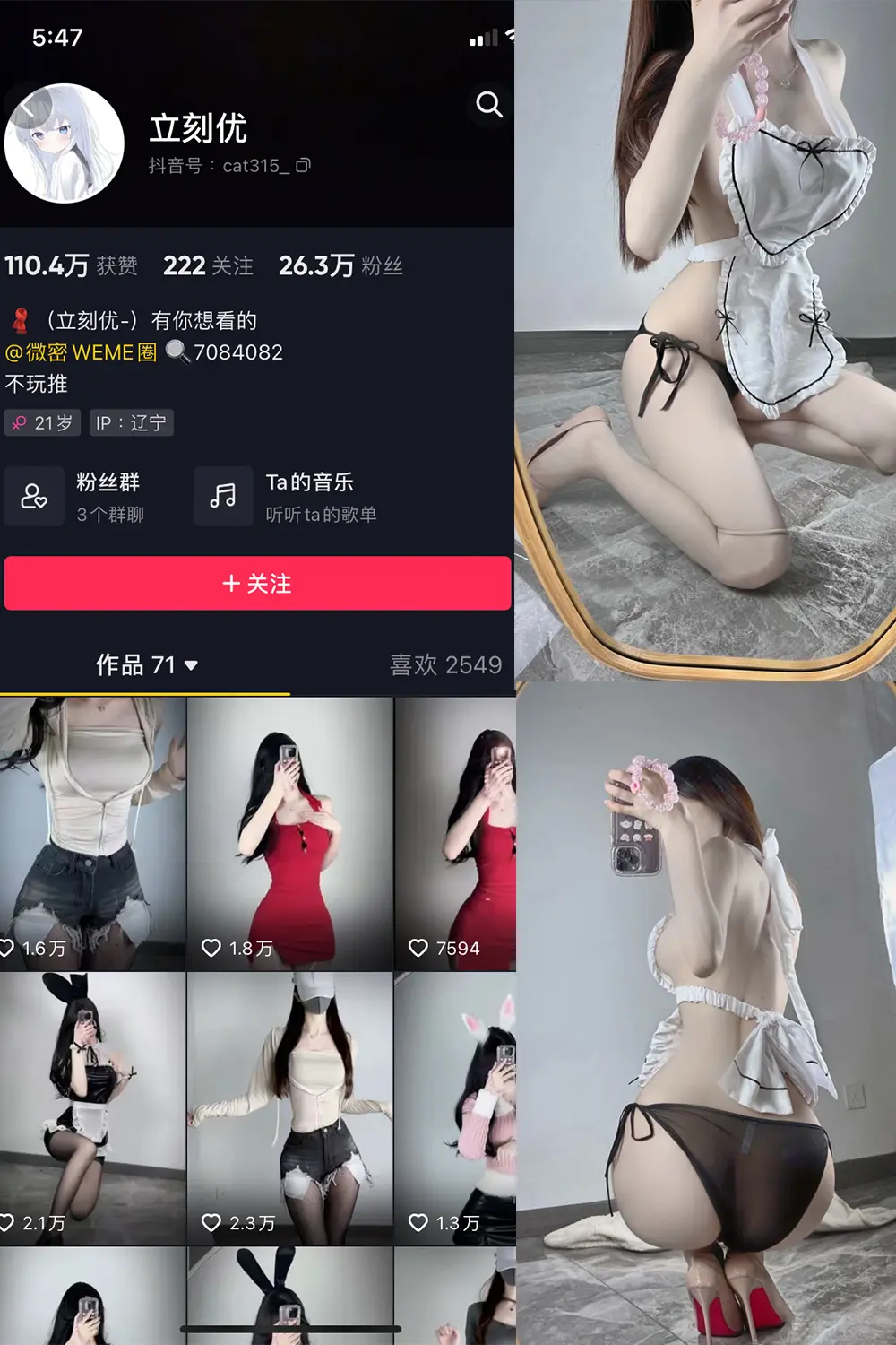 抖音 立刻优优 微密圈 NO.007期 [46P]最新-微密部落