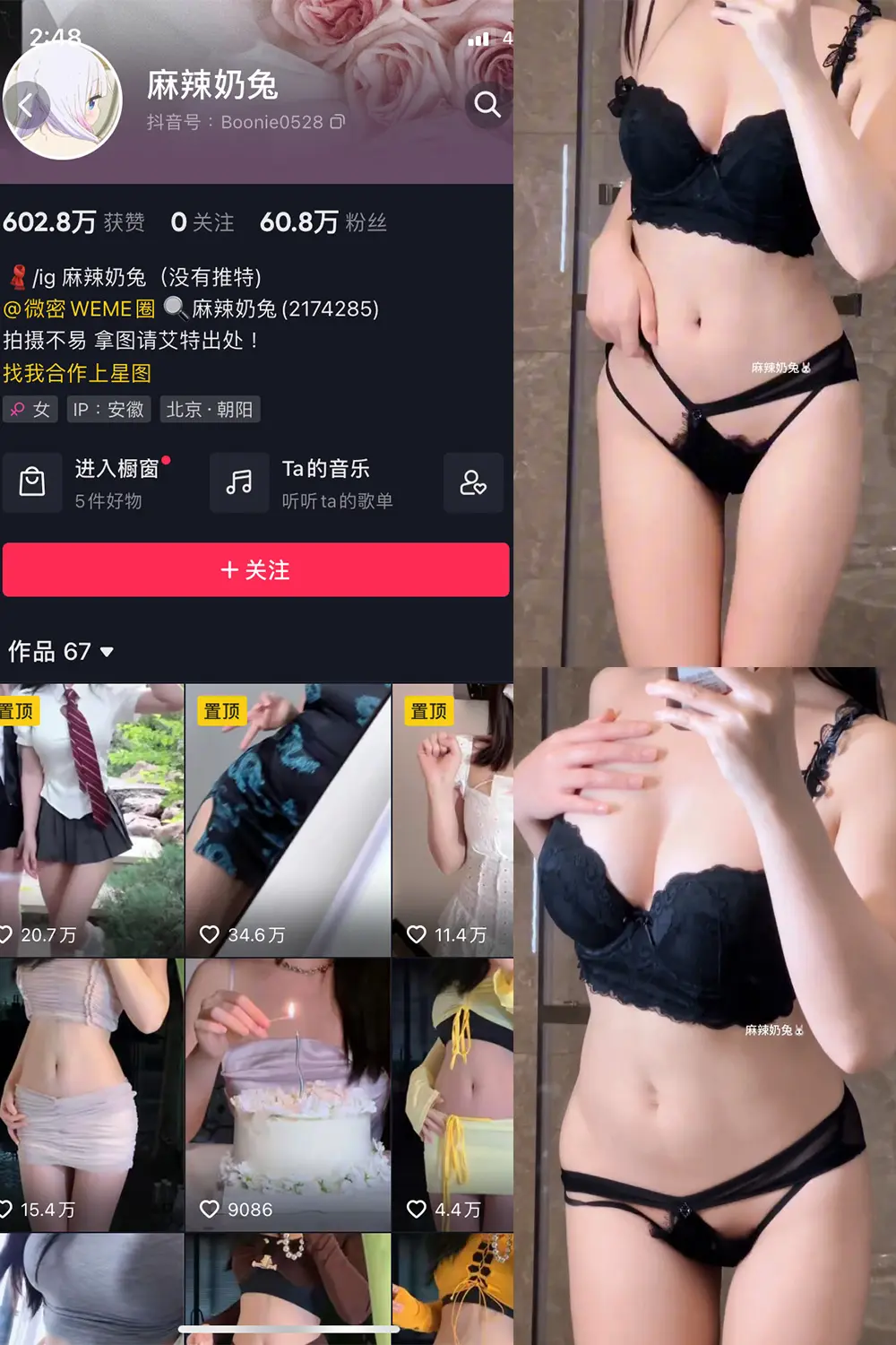 抖音 麻辣奶兔 微密圈 NO.023期 [2V]最新至：2023.6.24-微密部落