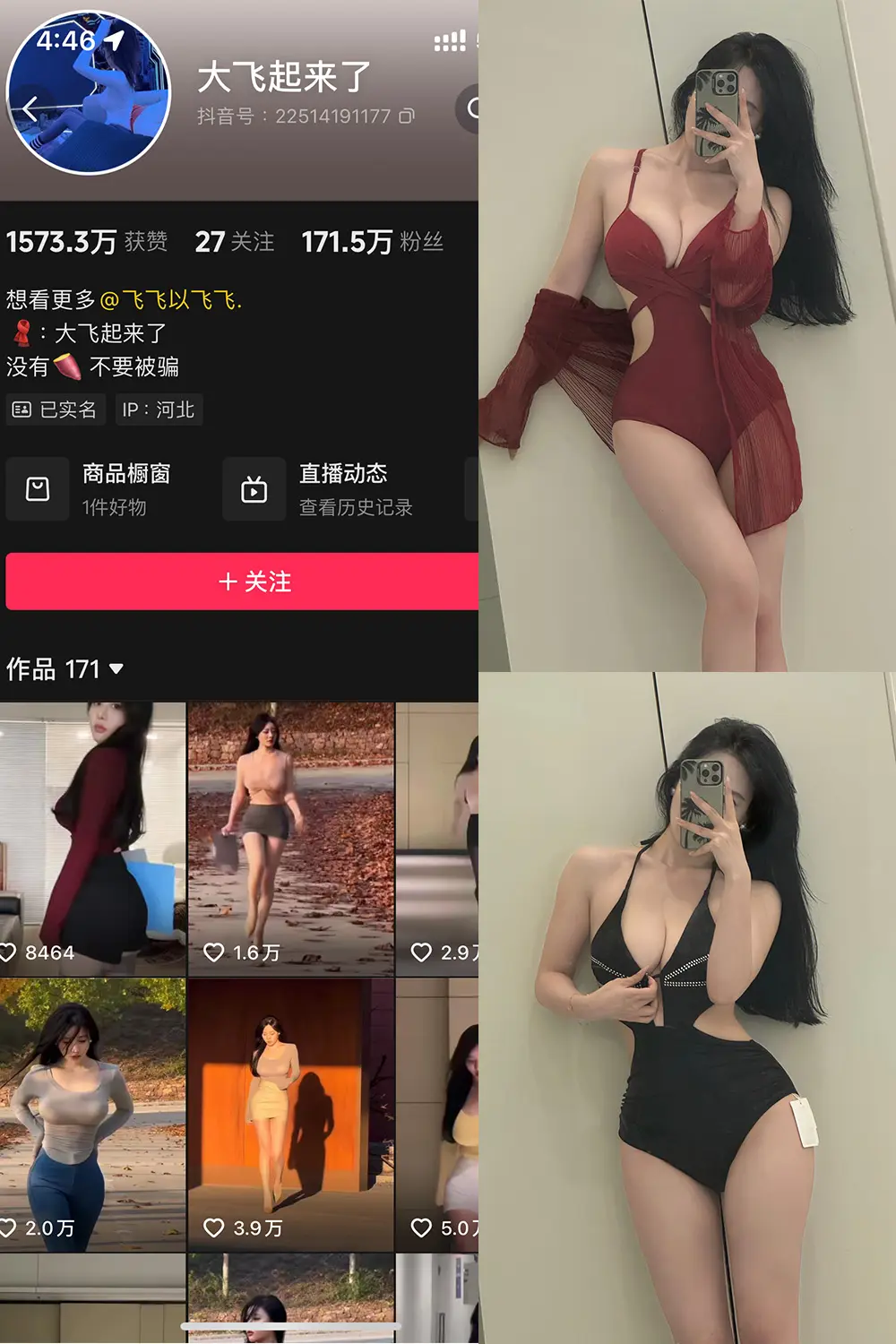 抖音 大飞起来了 微密圈 NO.010期 [82P6V]-微密部落