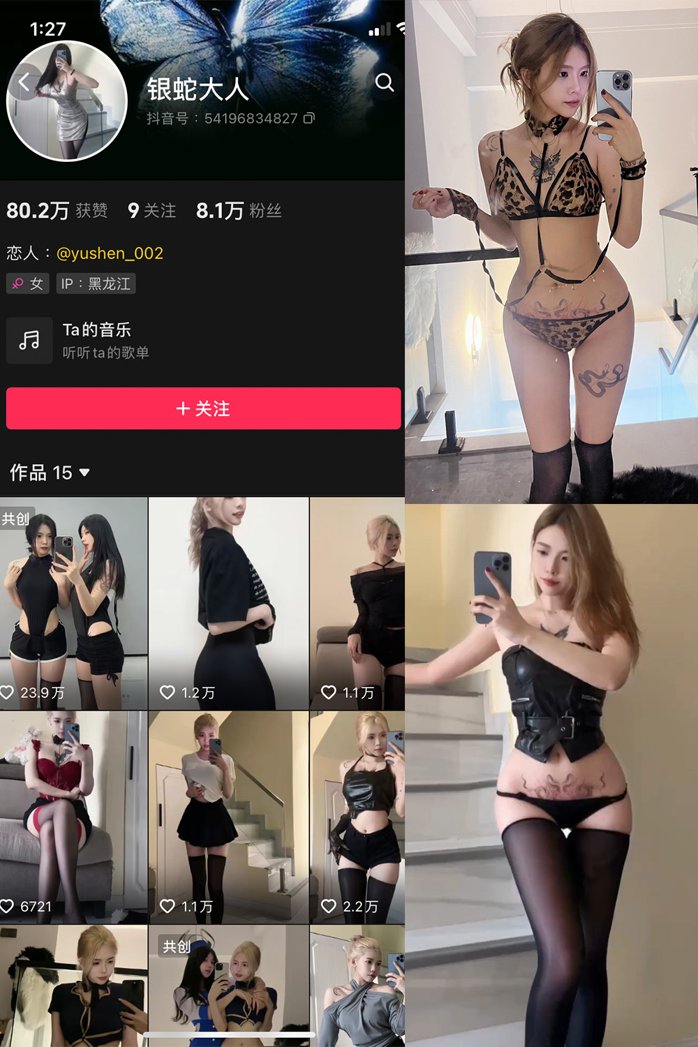 抖音 银蛇大人 微密圈 NO.006期 [40P3V]最新至：2023.9.15-微密部落