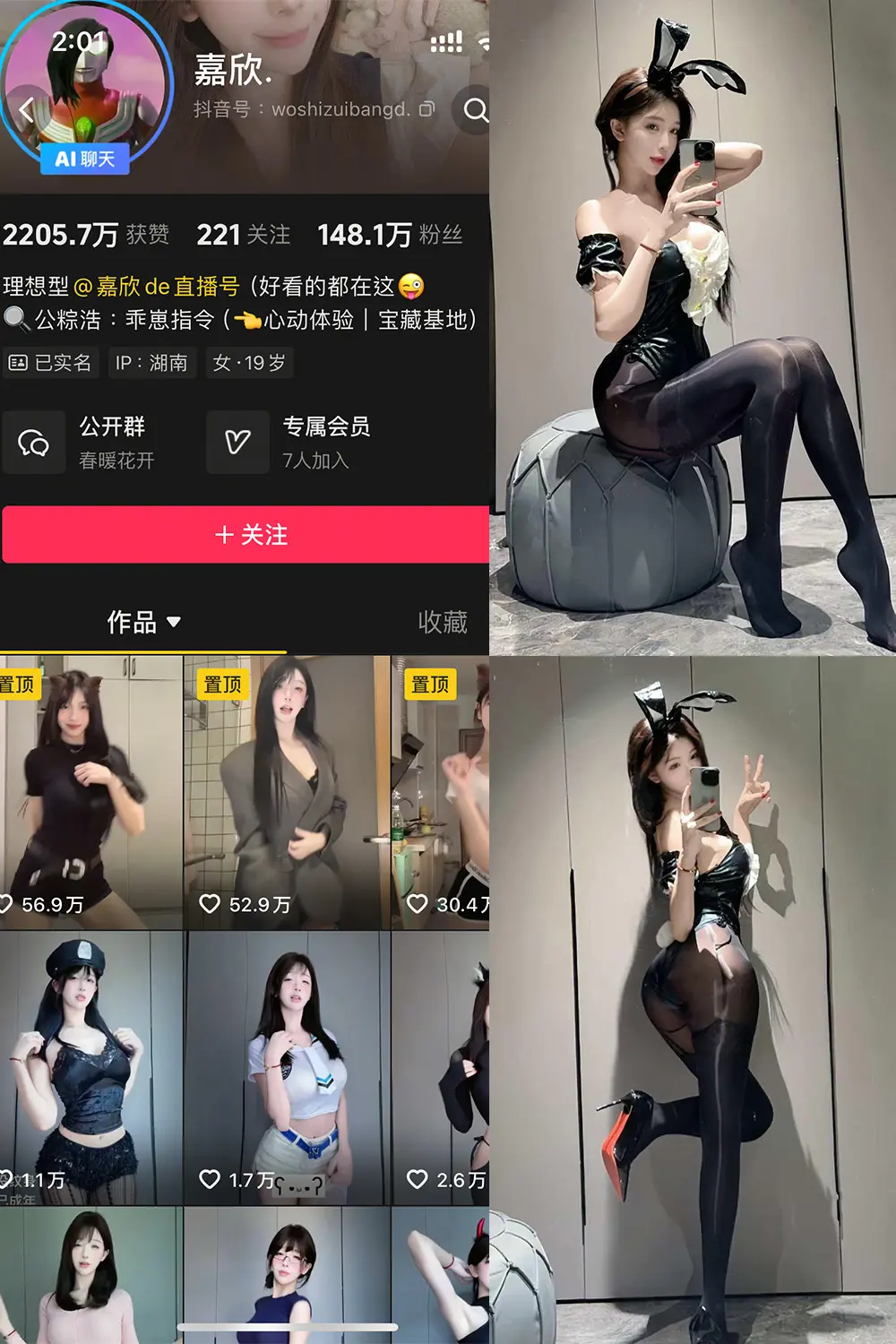 抖音 嘉欣 岛遇 NO.001期 [15V]-微密部落