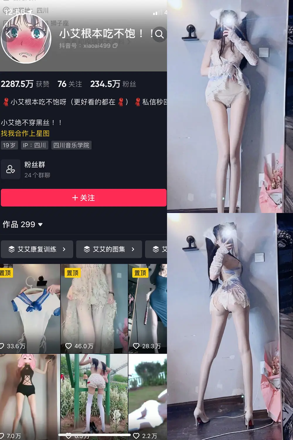 抖音 小艾根本吃不饱 微密圈 NO.009期 [91P]-微密部落