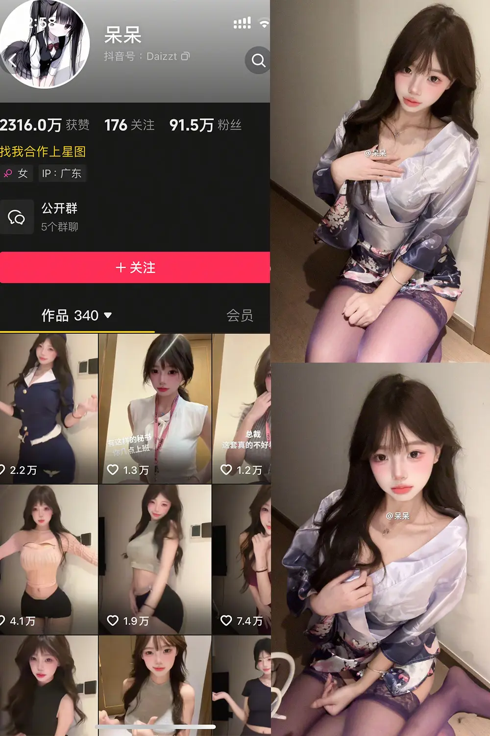 抖音 呆呆 微密圈 NO.004期 [6P]最新至：2025.5.3-微密部落