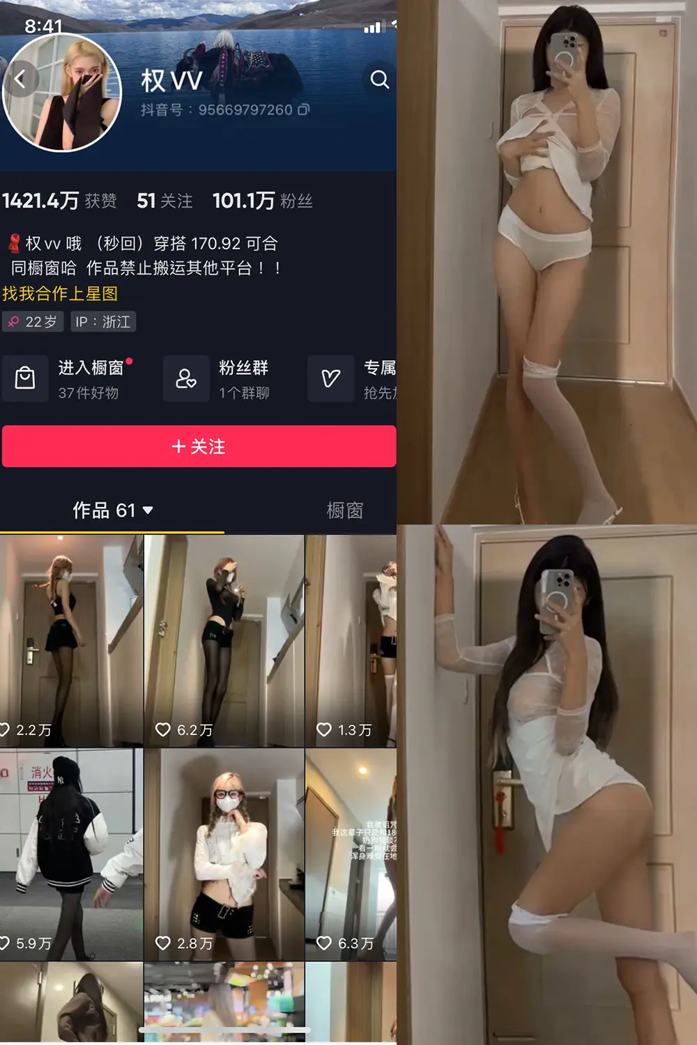 抖音 权vvv 微密圈 NO.020期 [5V]最新至：2023.11.22-微密部落