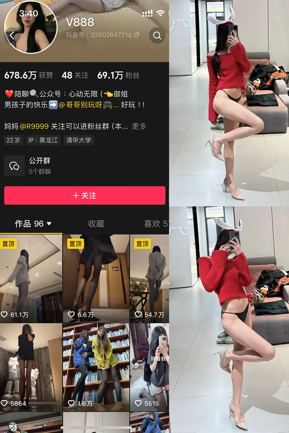 抖音 V888 微密圈 NO.002期 [50P5V]-微密部落