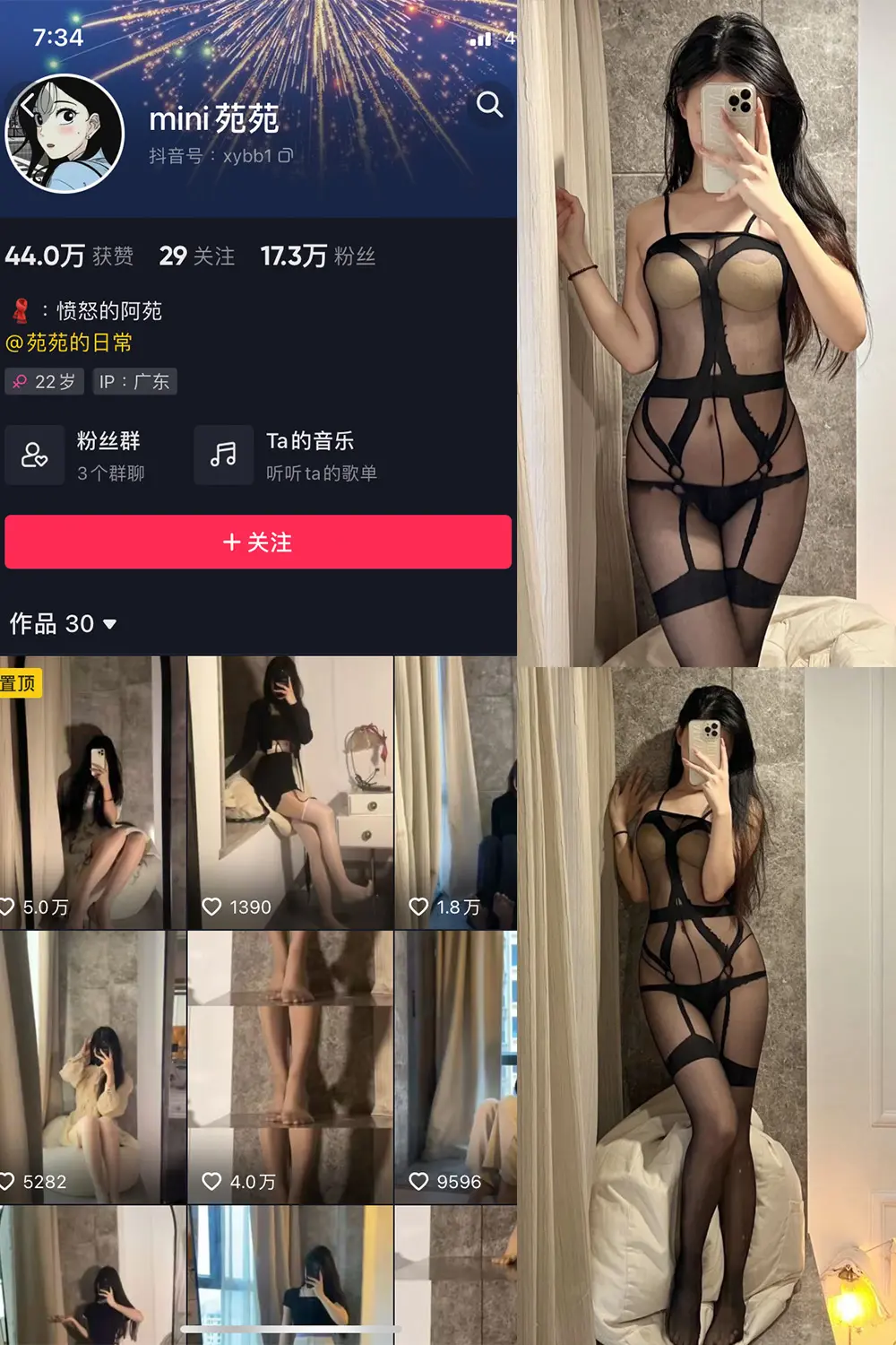 抖音 MiNi苑苑 微密圈 NO.004期 [16P]-微密部落