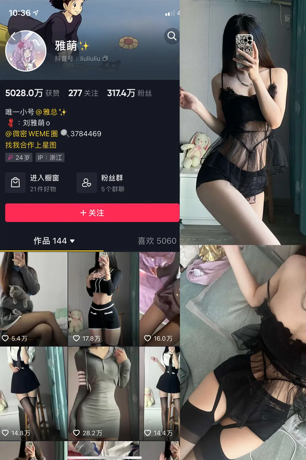 抖音 刘雅萌 微密圈 NO.016期 [49P]-微密部落