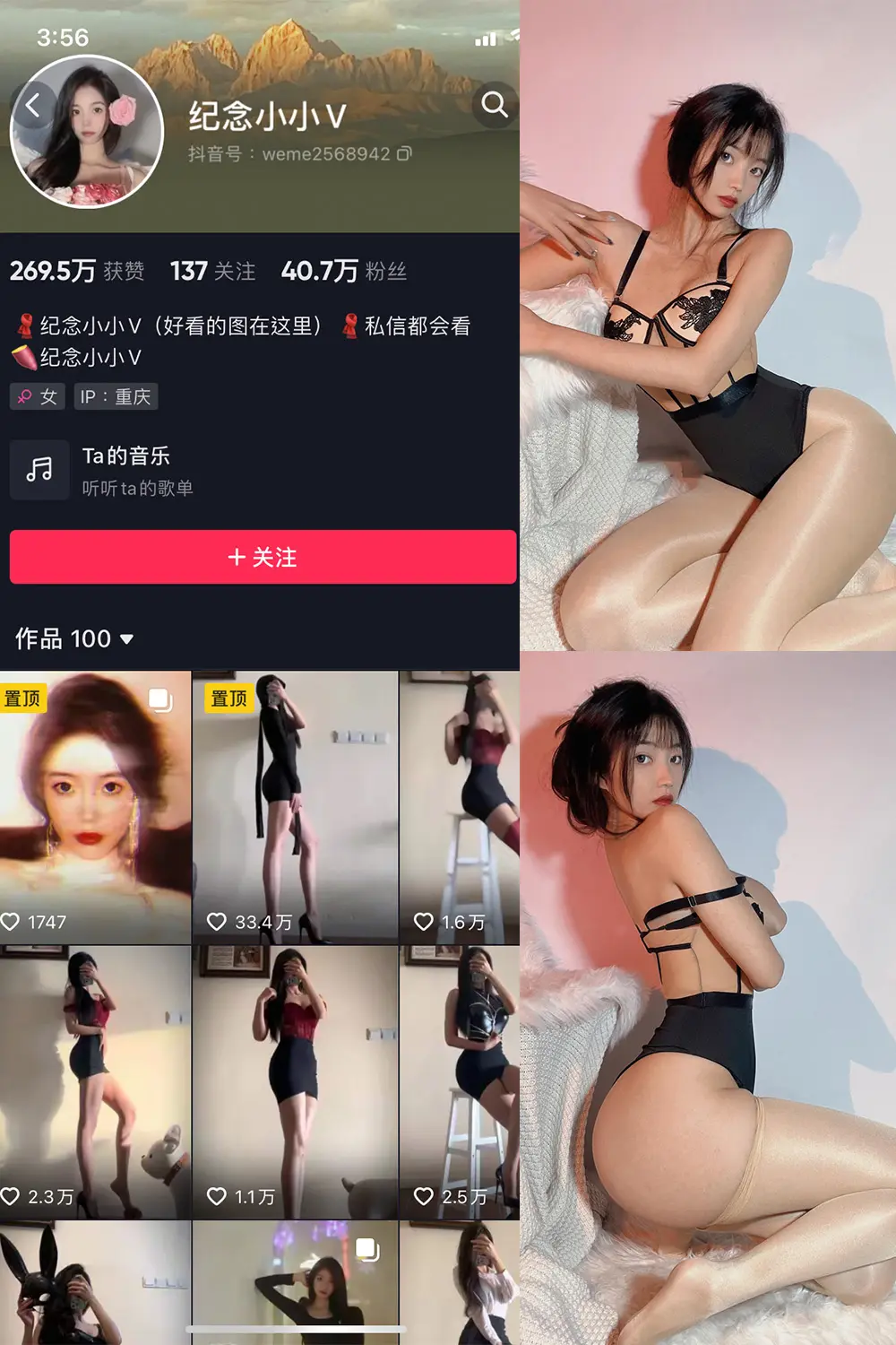 抖音 纪念小小V 微密圈 NO.008期 [28P]最新至：2023.6.23-微密部落