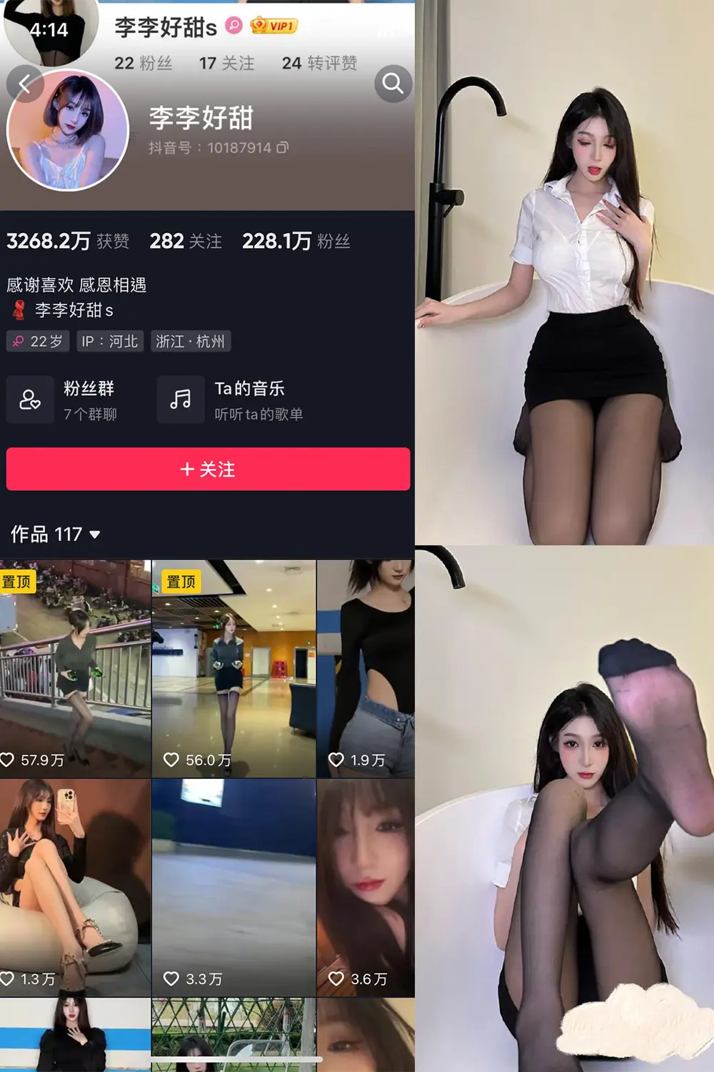 小耳酱微密-微密部落