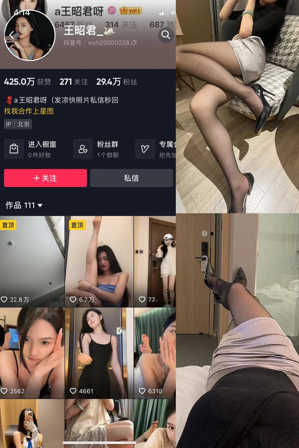 抖音 王昭君 微密圈 NO.011期 [6P]最新至：2023.6.12-微密部落