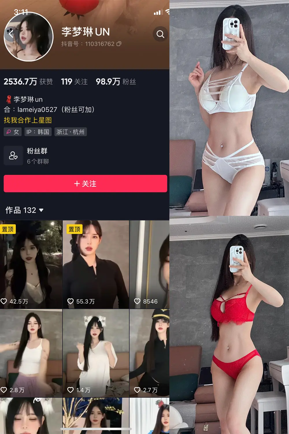 抖音 李梦琳 微密圈 NO.012期 [18P2V]最新至：2023.8.25-微密部落