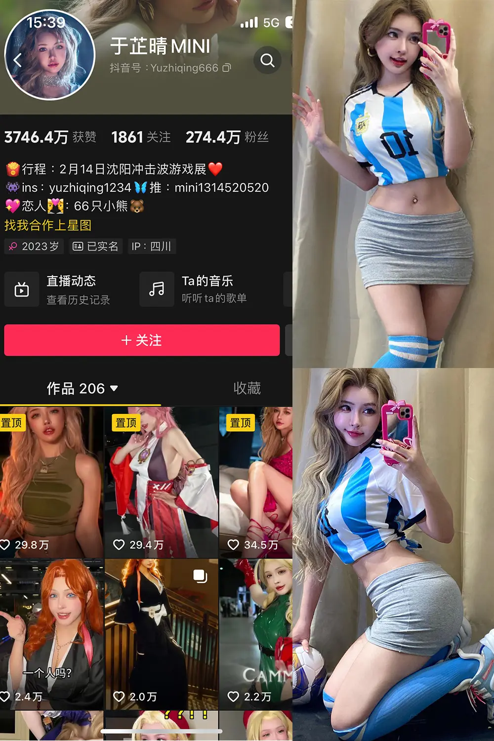 抖音 于芷晴MINI 微密圈 NO.005期 [113P]-微密部落