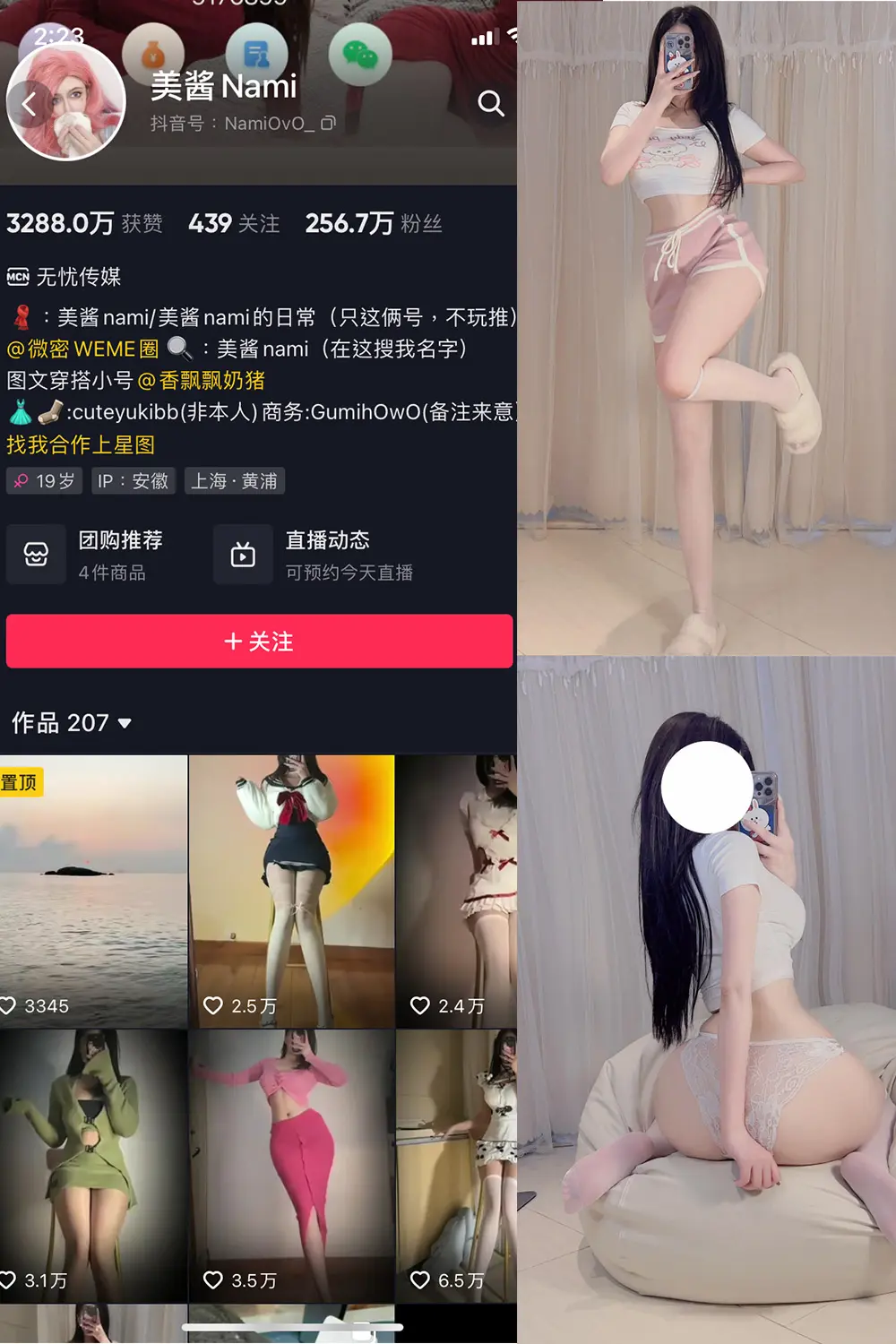 抖音 美酱Nami 微密圈 NO.004期 [50P]-微密部落