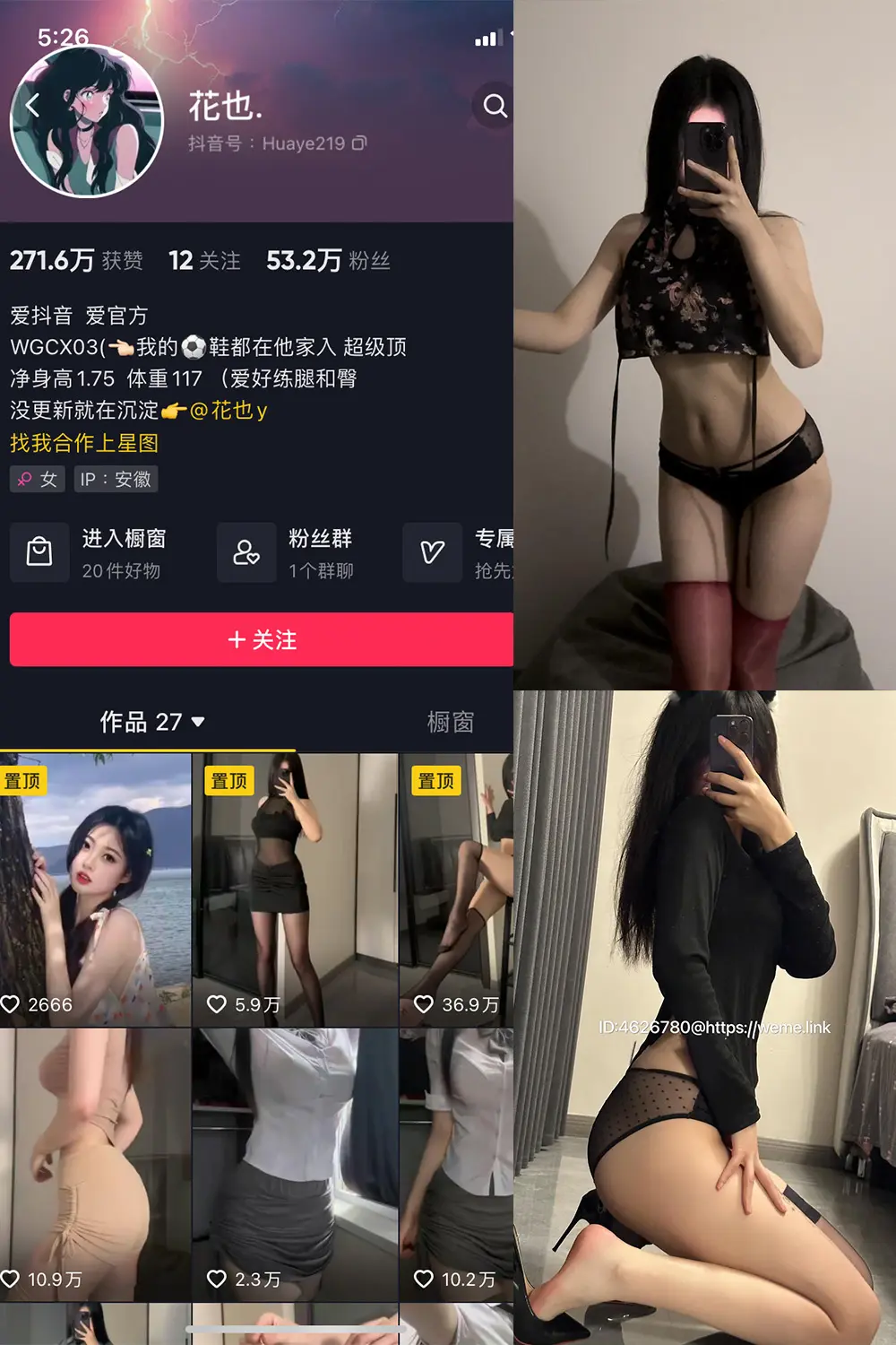 抖音 花也. 微密圈 NO.001期 [36P]-微密部落