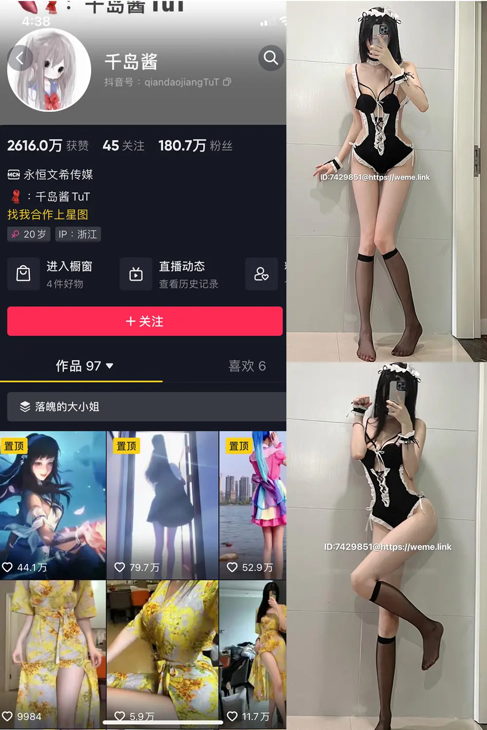 抖音 千岛酱 微密圈 NO.004期 [46P]最新至：2024.4.11-微密部落