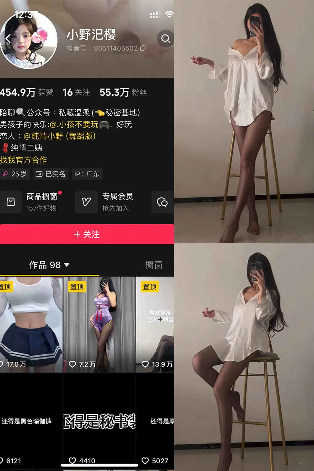 抖音 小野汜樱 铁粉空间 NO.002期 [41P4V]最新至：2024.9.28-微密部落