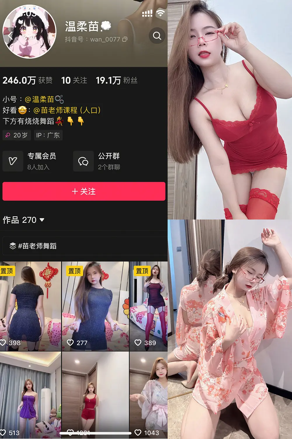 抖音 温柔苗 微密圈 003期 [27P7V]-微密部落