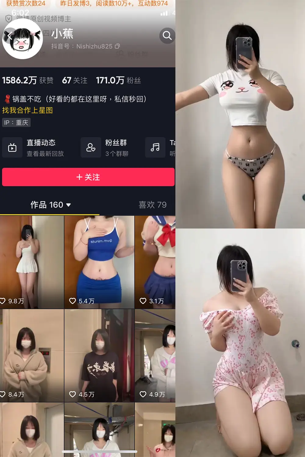 抖音 小蕉 微密圈 NO.016期 [1P4V]最新至：2023.6.15-微密部落