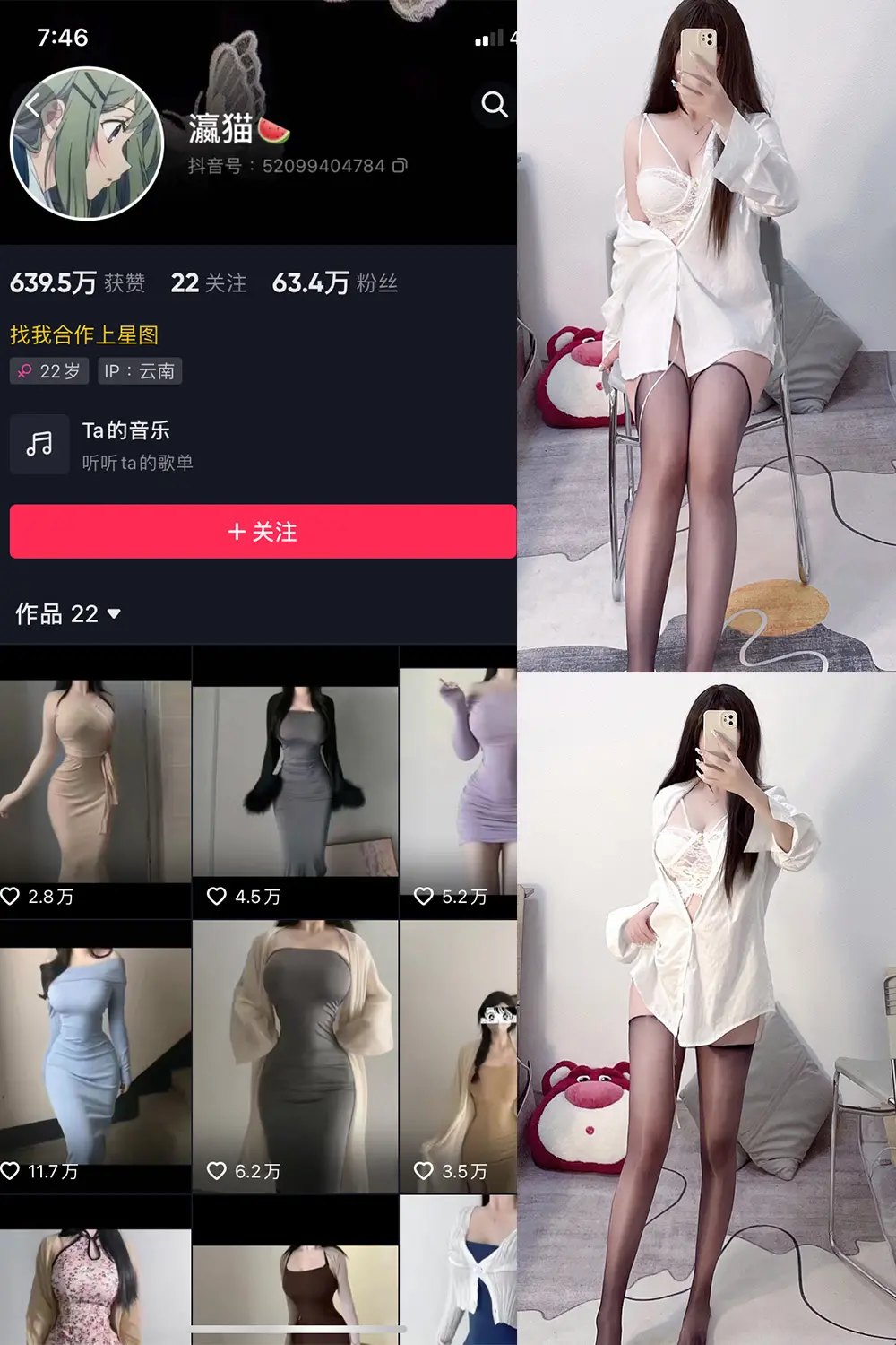 抖音 瀛猫 微密圈 NO.001期 [29P]-微密部落