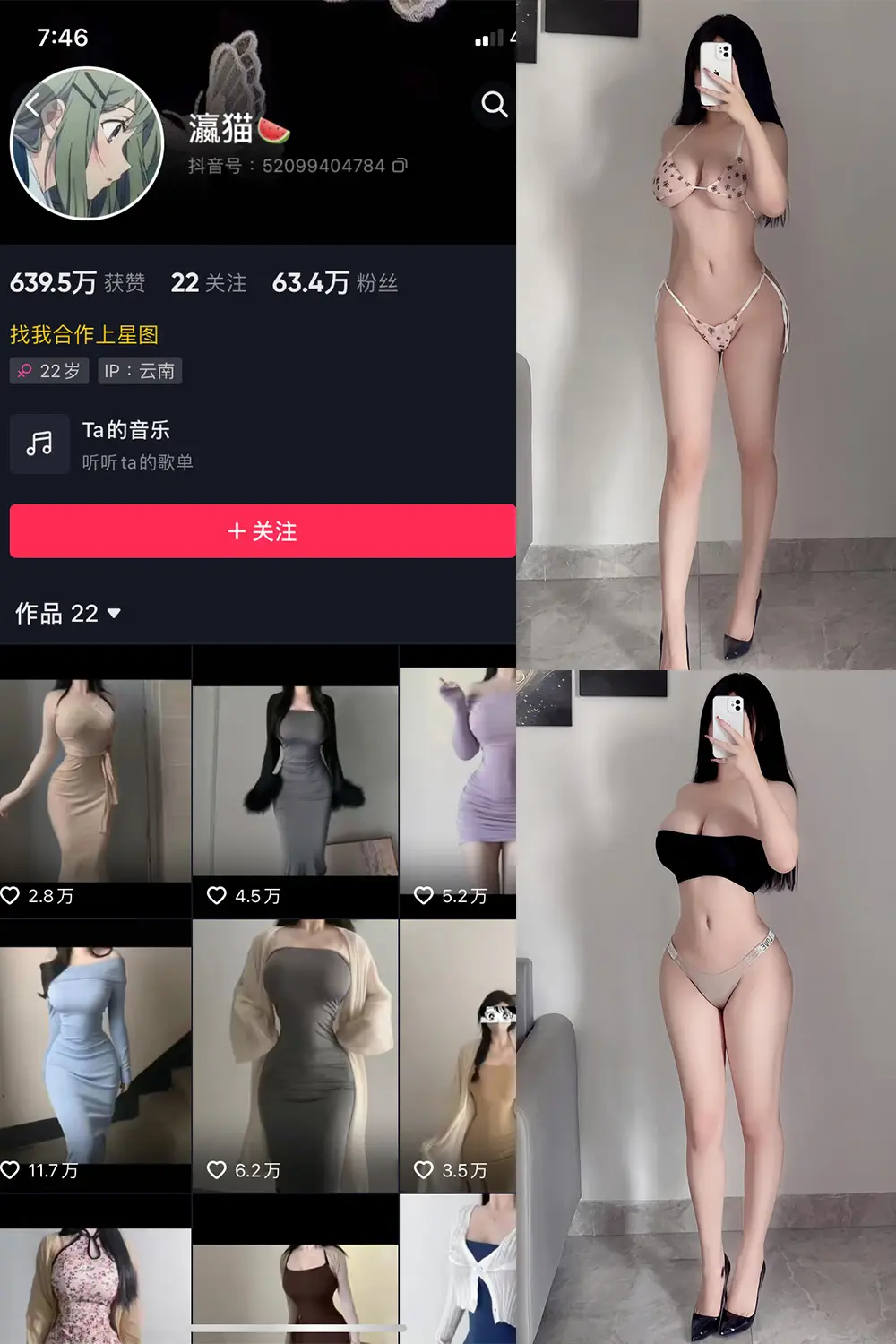 抖音 瀛猫 微密圈 NO.031期 [32P]最新至：2024.1.14-微密部落