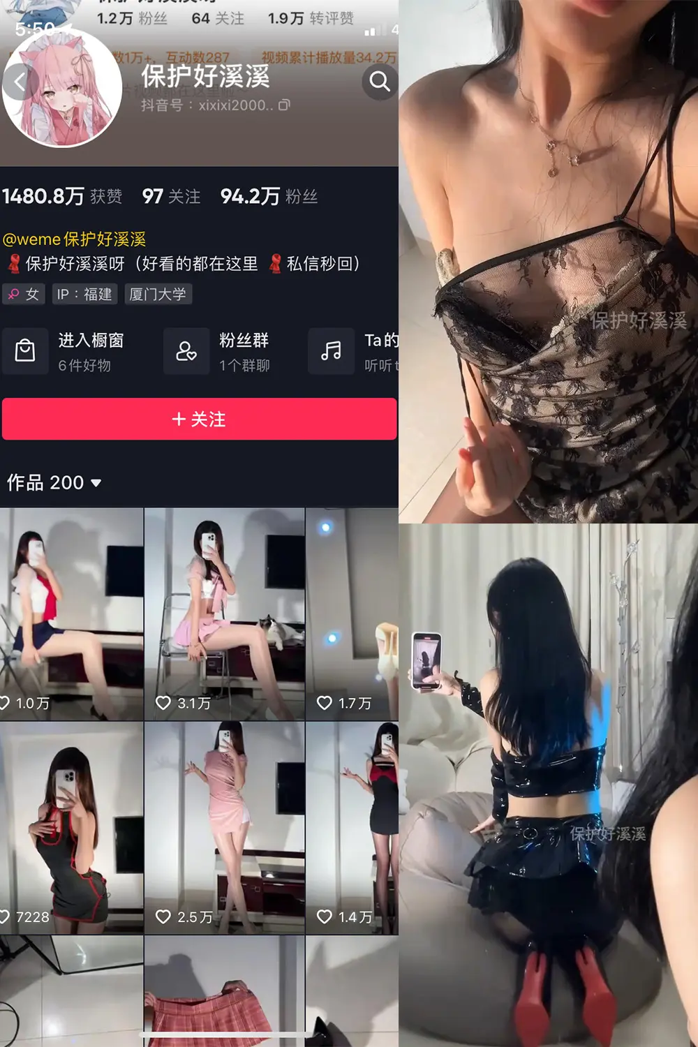 抖音 保护好溪溪 微密圈 NO.031期 [6V]最新至：2023.11.01-微密部落