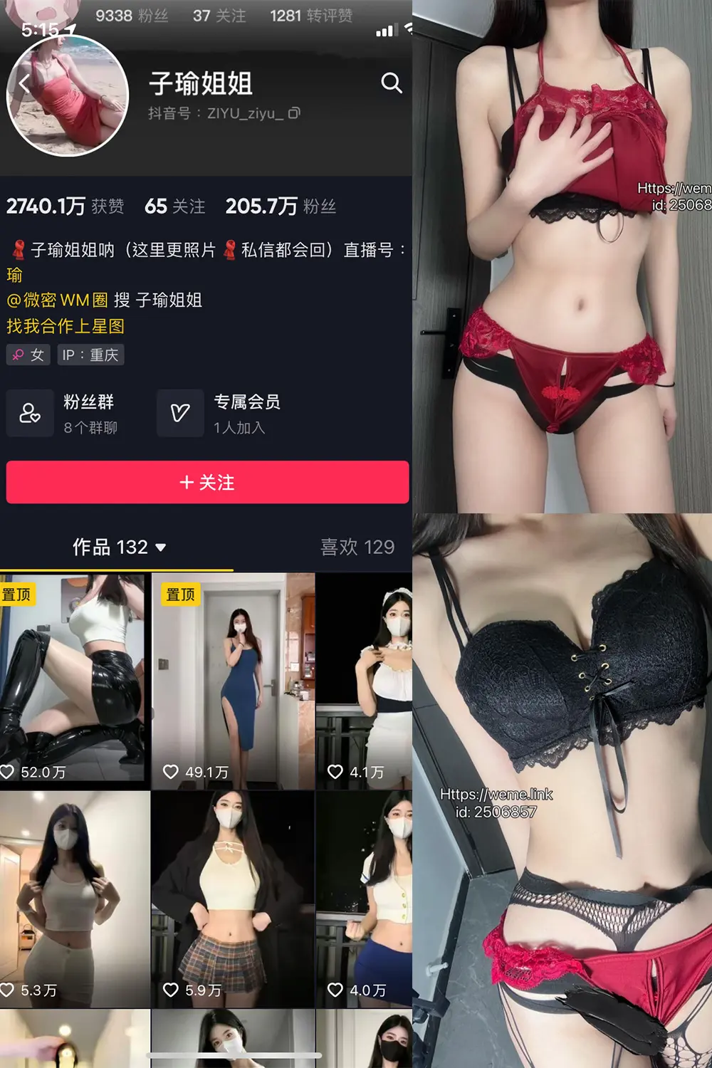 抖音 子瑜姐姐 微密圈 NO.022期 [36P]最新至：2024.9.19-微密部落