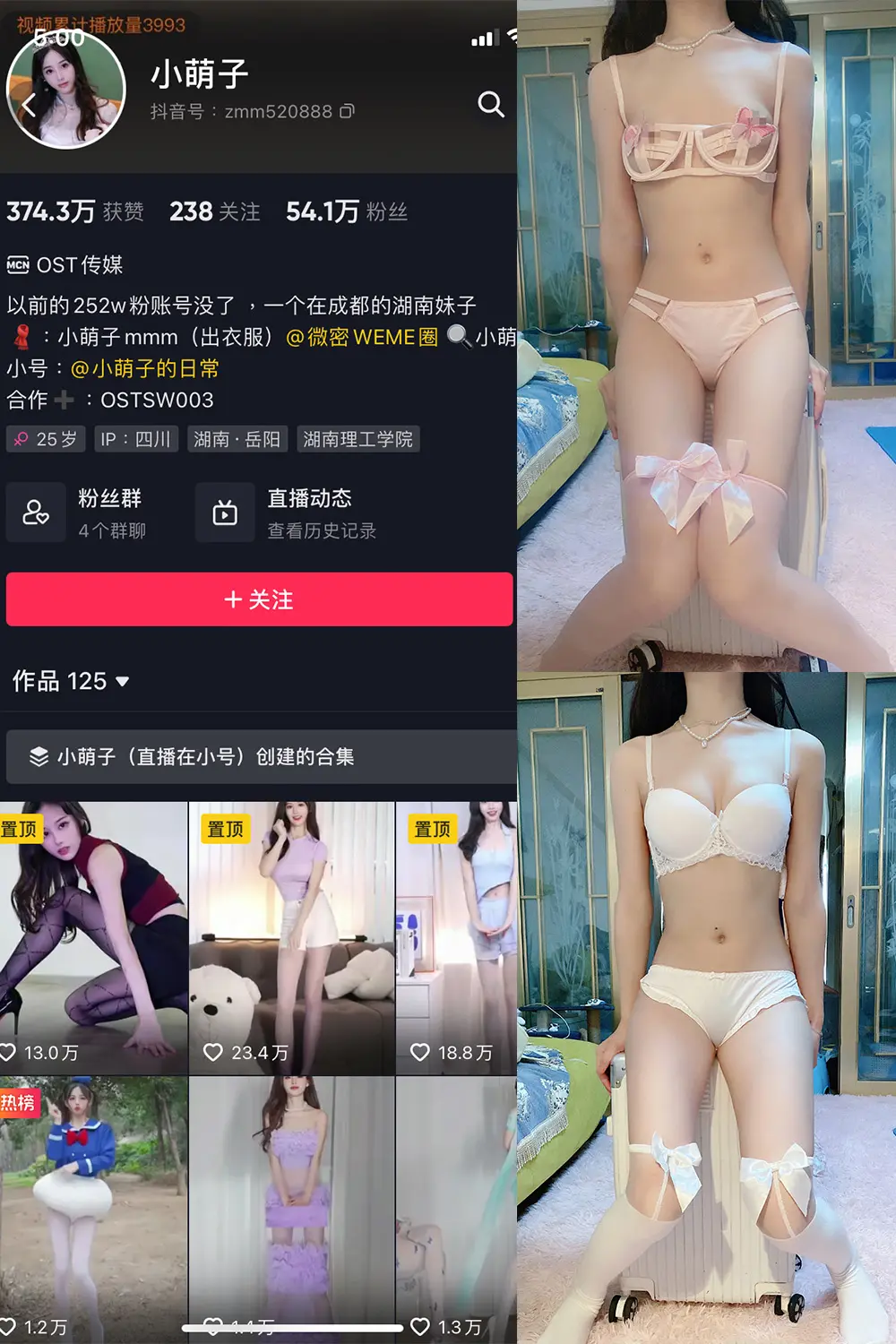 抖音 小萌子 微密圈 NO.010期 [29V]-微密部落